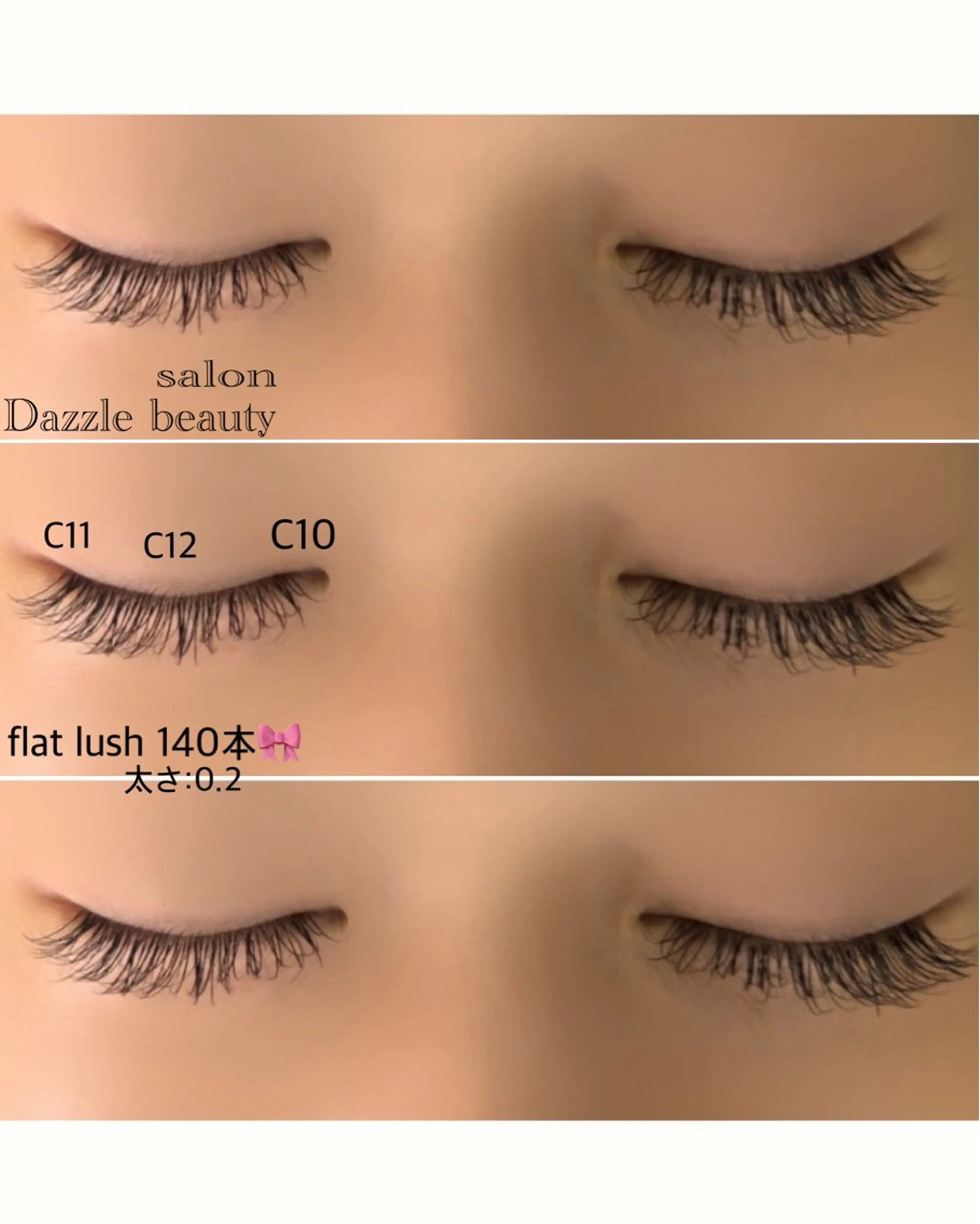 フラットラッシュ120本~140本の写真