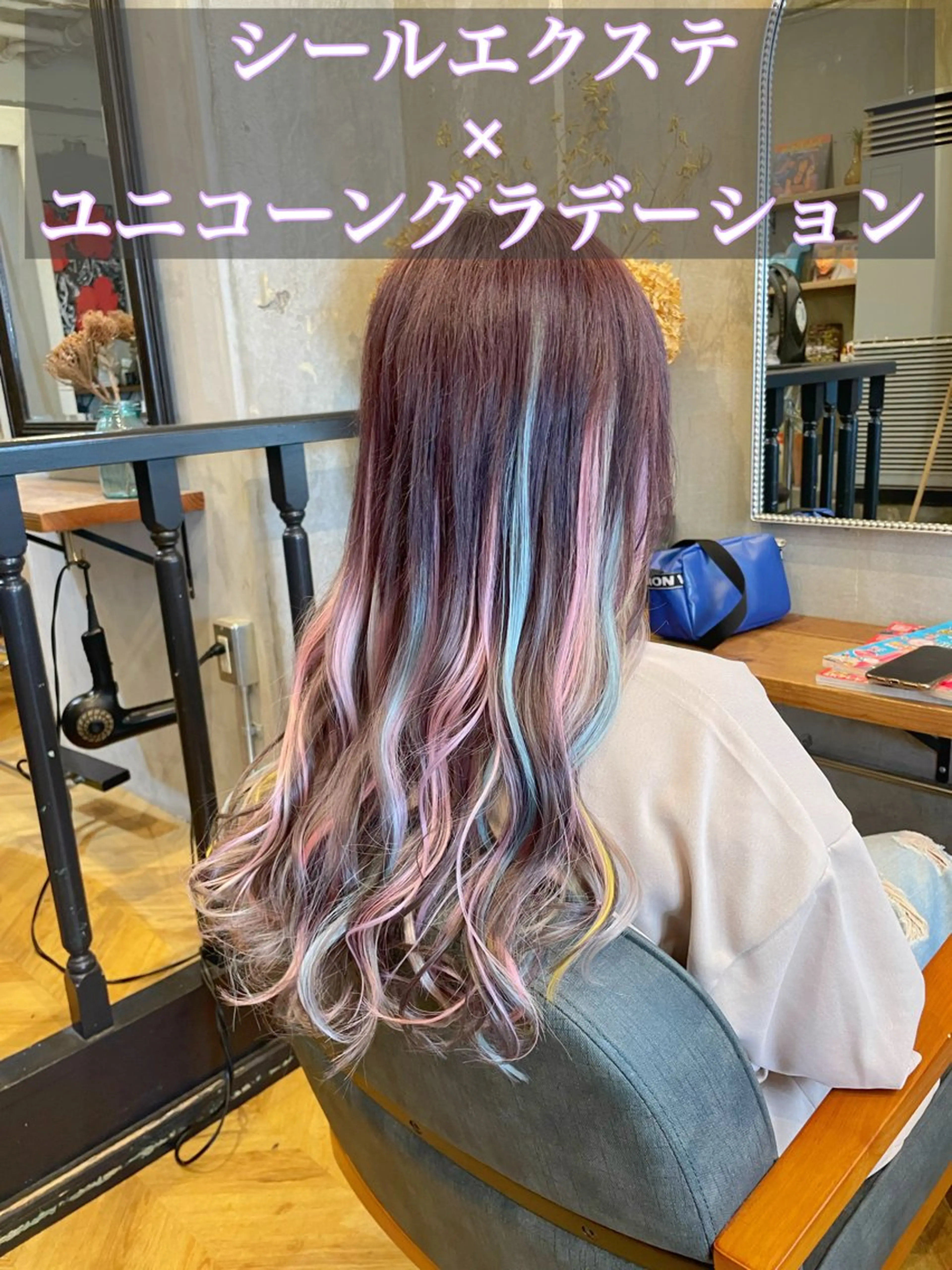 ロング カラー シールエクステ ミストバング ブリーチ ダブルカラー イヤリングカラー カット ヘアカラー エクステ エクステ指名No.1 【店長】橘田のヘアスタイル