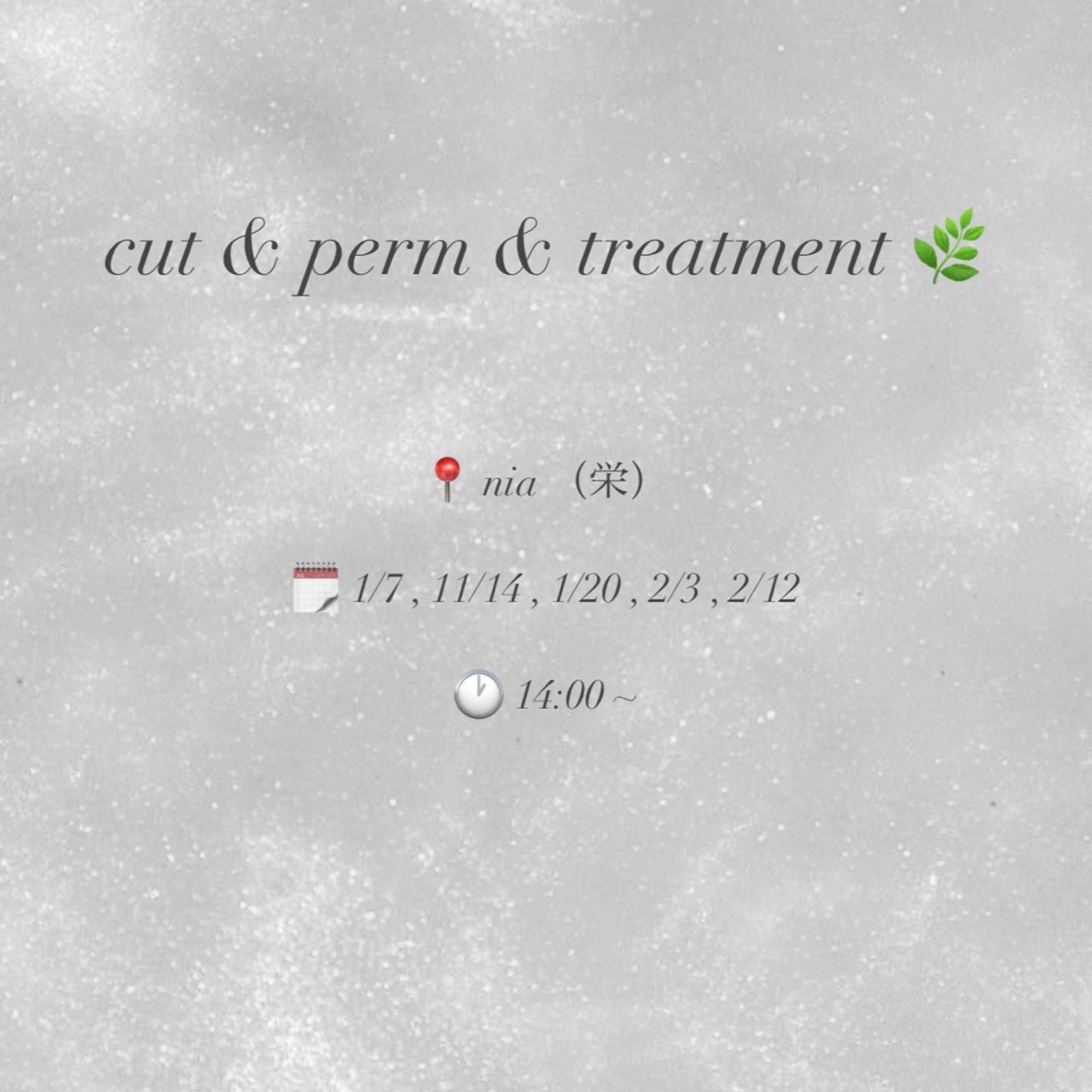 パーマ カット パーマ ERII (ému) 伏見・栄/カット無料のヘアスタイル