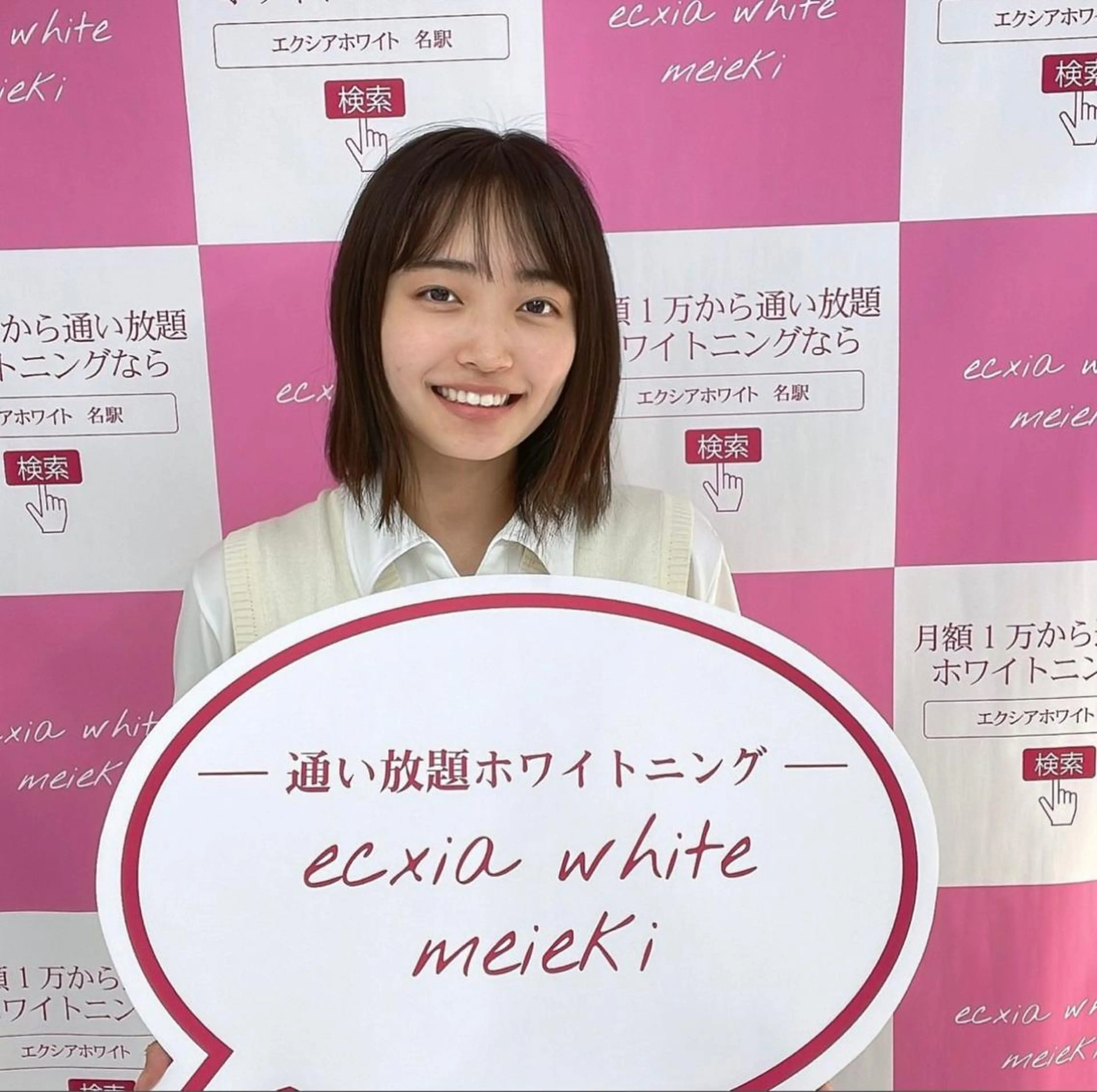 その他 ecxia新宿西口店所属・セルフホワイトニング エクシア新宿西口店のその他イメージ