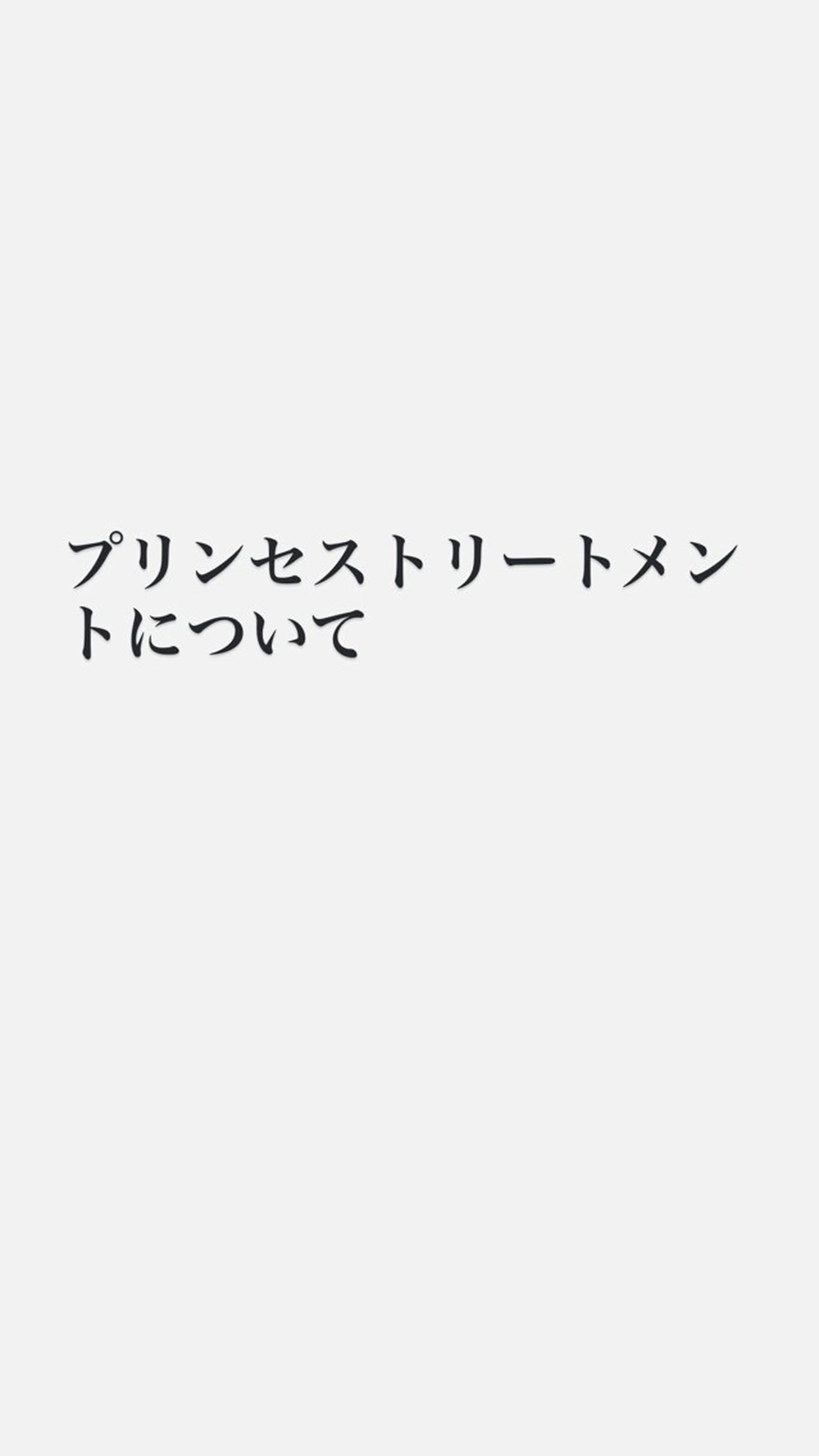 ロング トリートメント Beach private salon所属・Beach 代表 KENTAのヘアスタイル