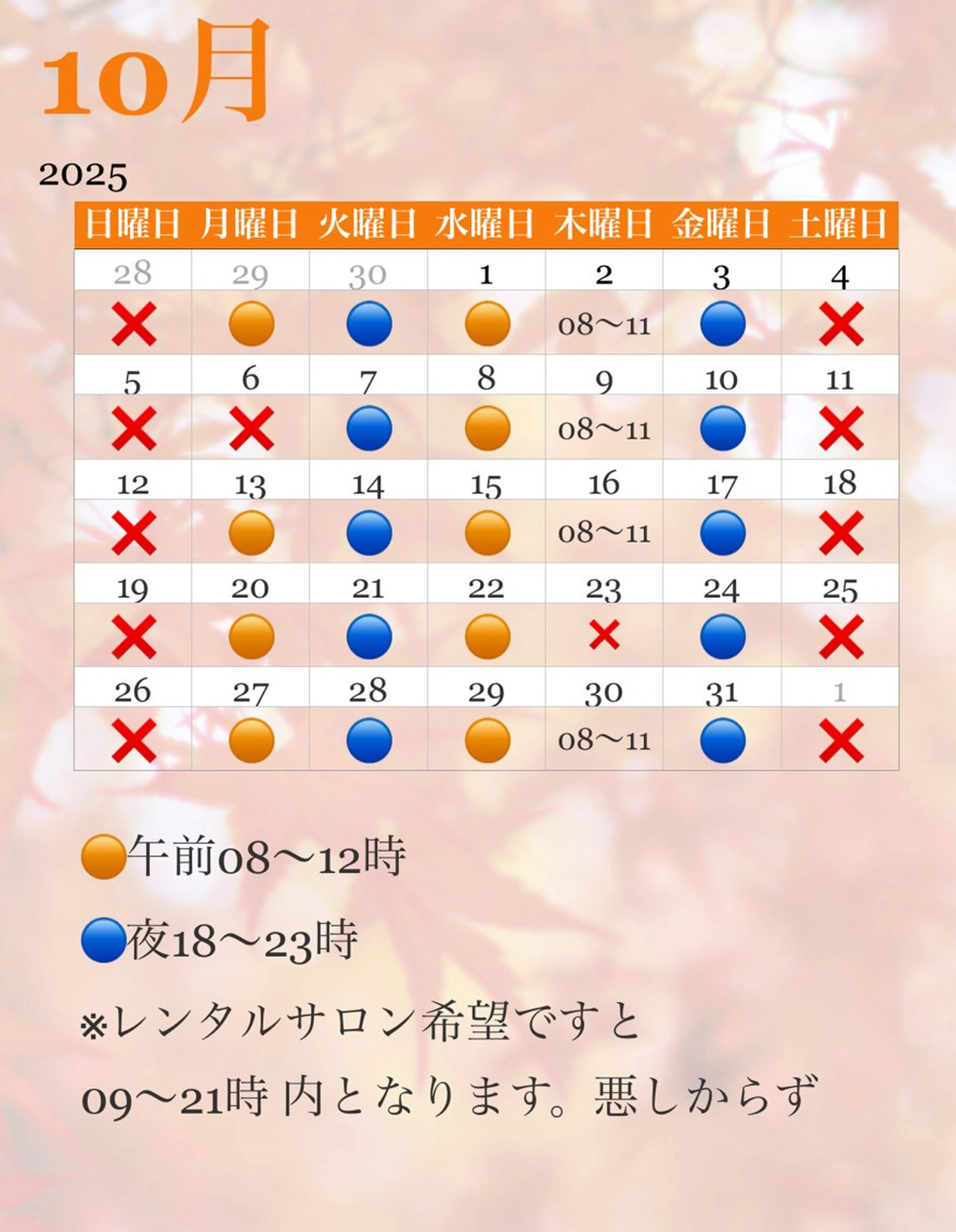 Beauty Factory所属・LIFE UP 高橋のエステ・リラクイメージ