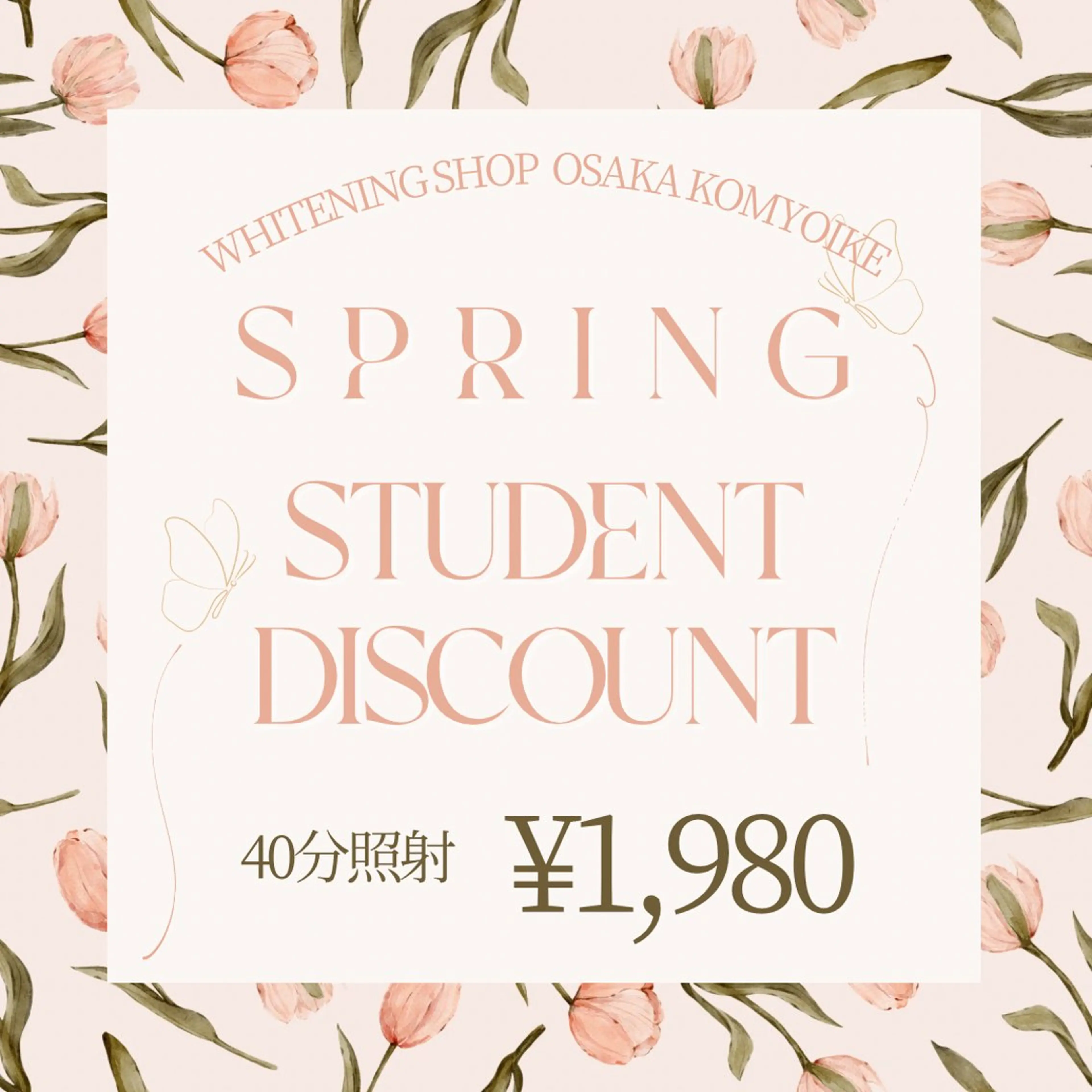 ホワイトニングショップ光明池店所属・ホワイトニング ショップ光明池店のエステ・リラクイメージ