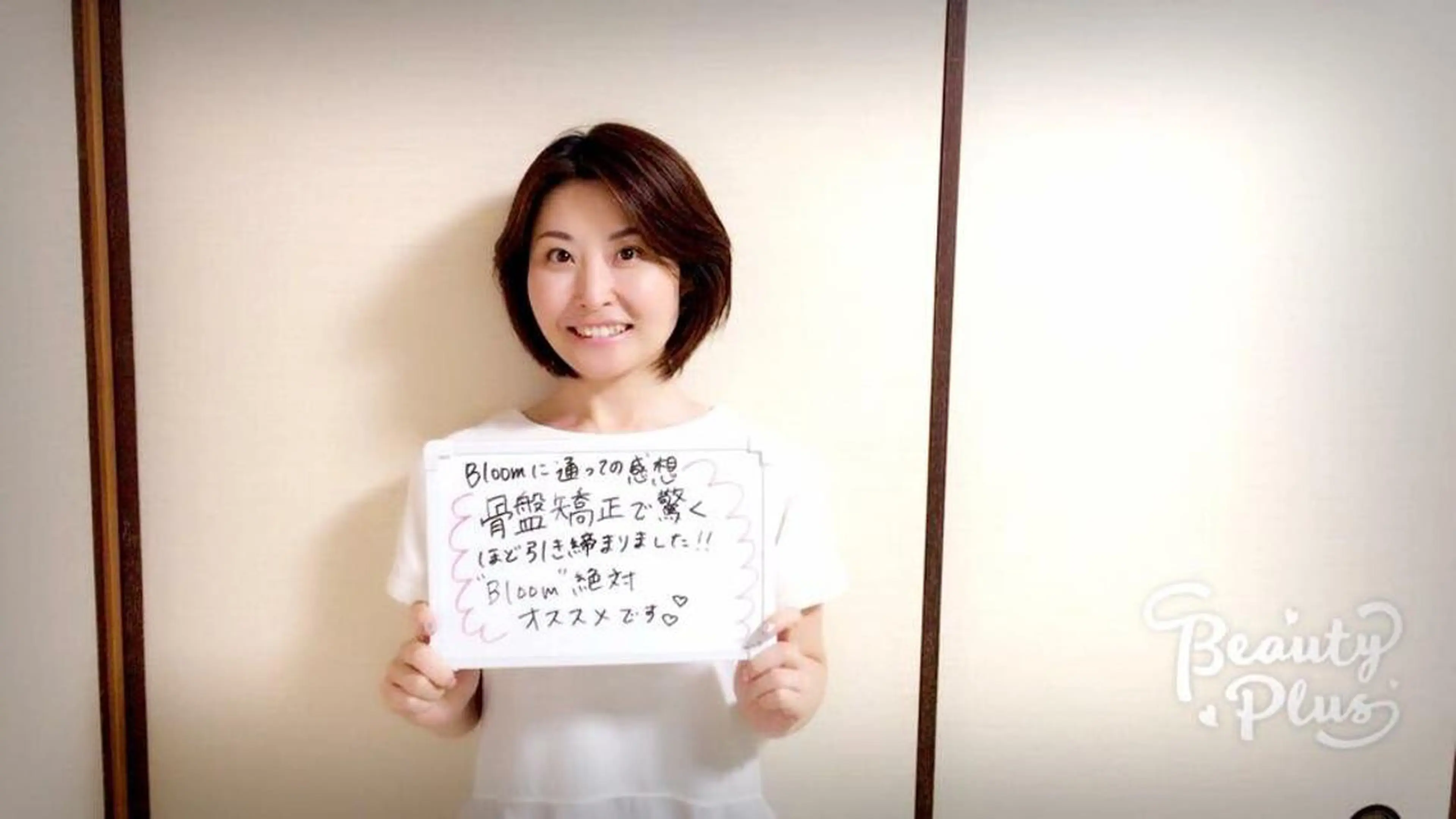 骨盤ダイエット痩身エステサロンBloom所属・坂田 真紀のエステ・リラクイメージ