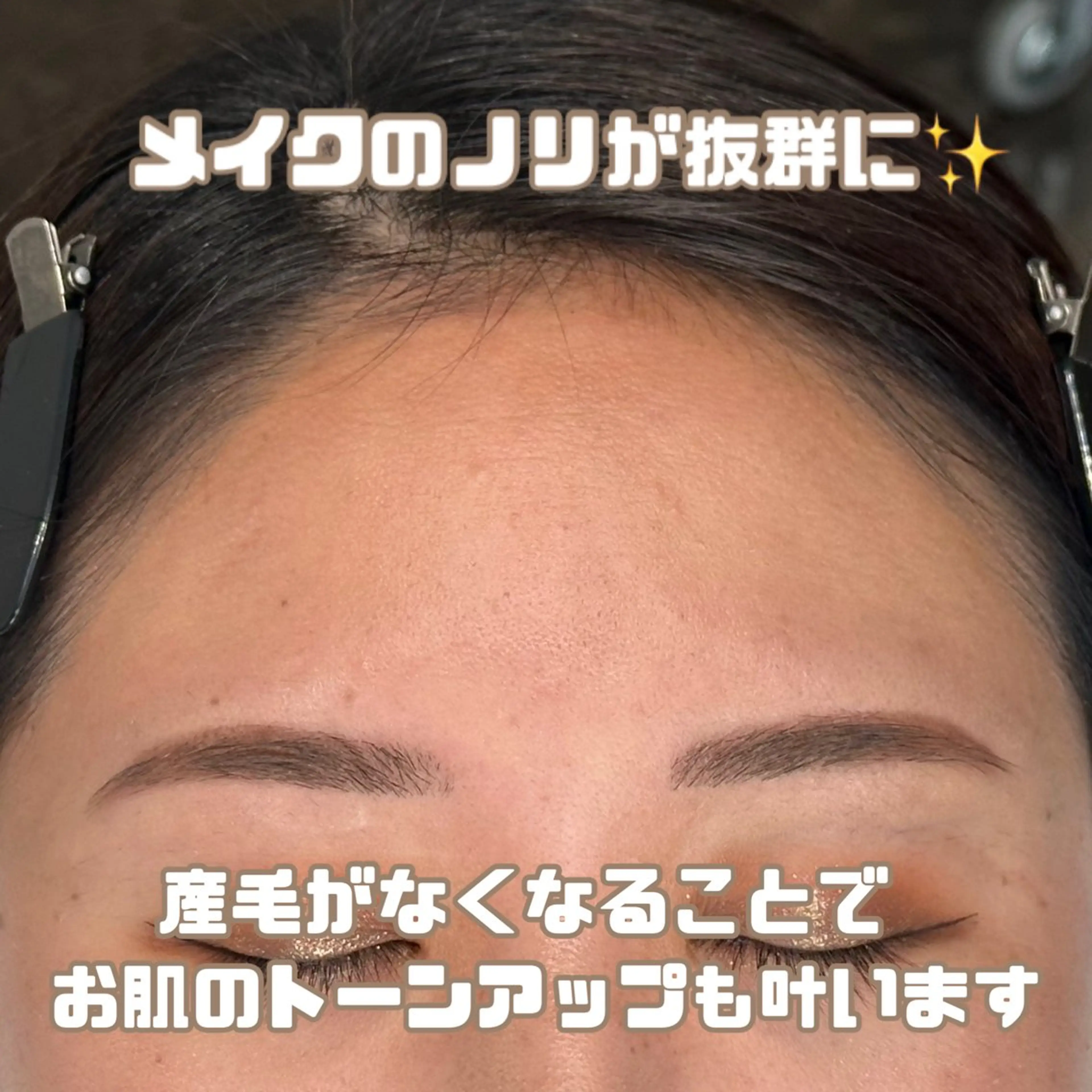 アイブロウ 眉毛ワックス脱毛 寺本 莉有の眉毛・アイブロウイメージ