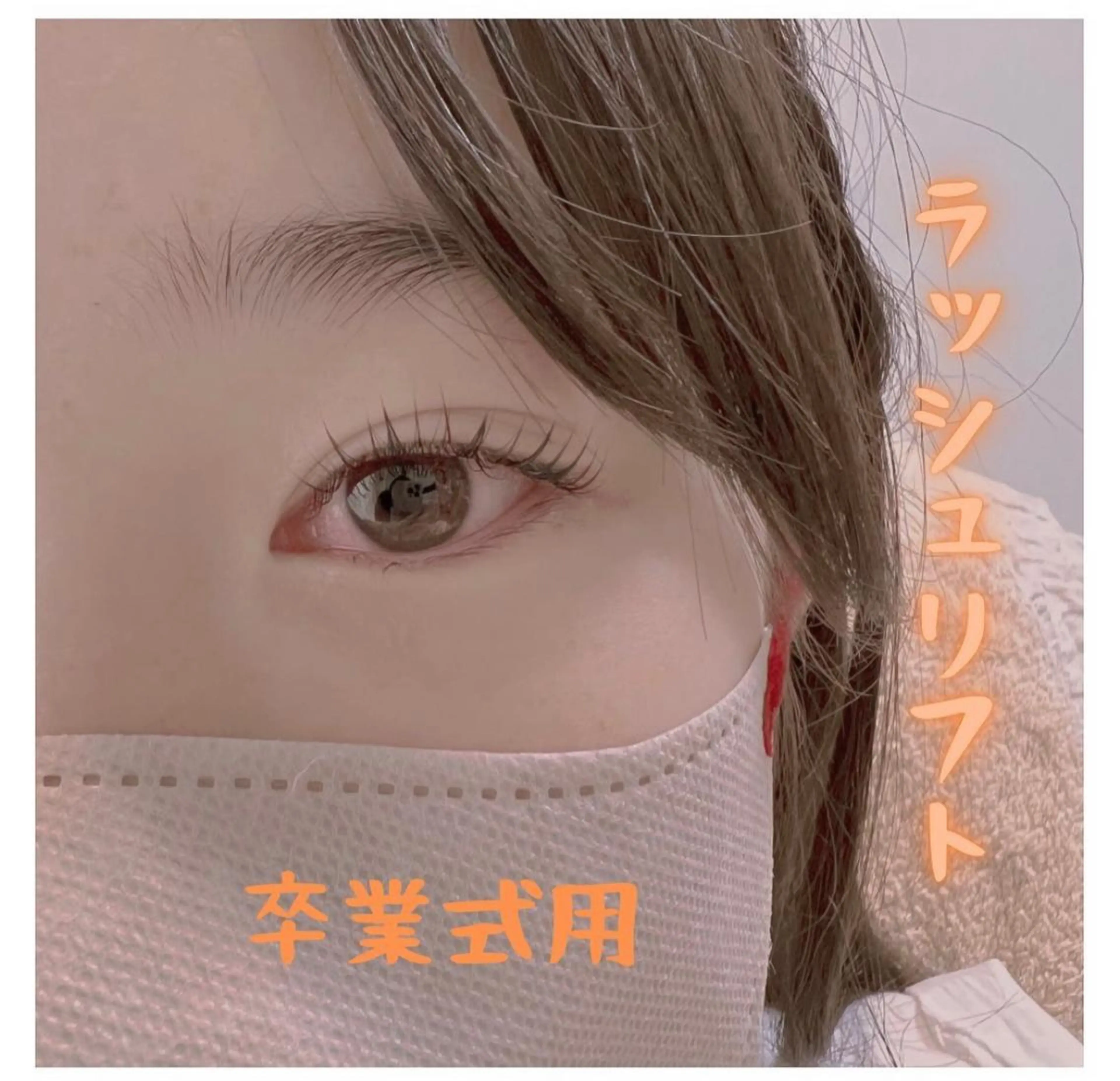 マツエク・マツパ まつげパーマ マツパ La Ciel /  RUMIのマツエク・マツパデザイン