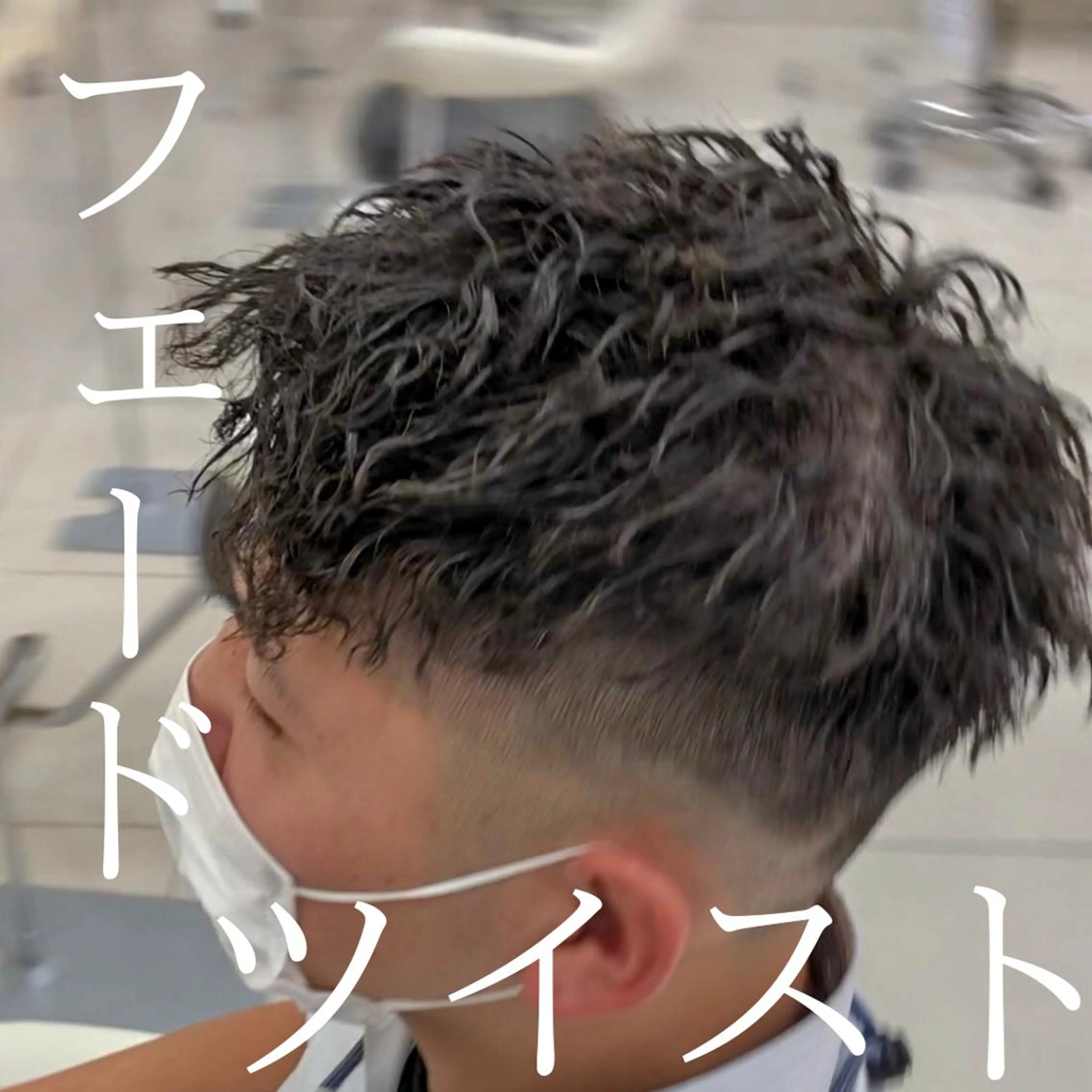パーマ メンズ ✨️ツヤ髪✨️ 💫髪質改善💫間宮のヘアスタイル