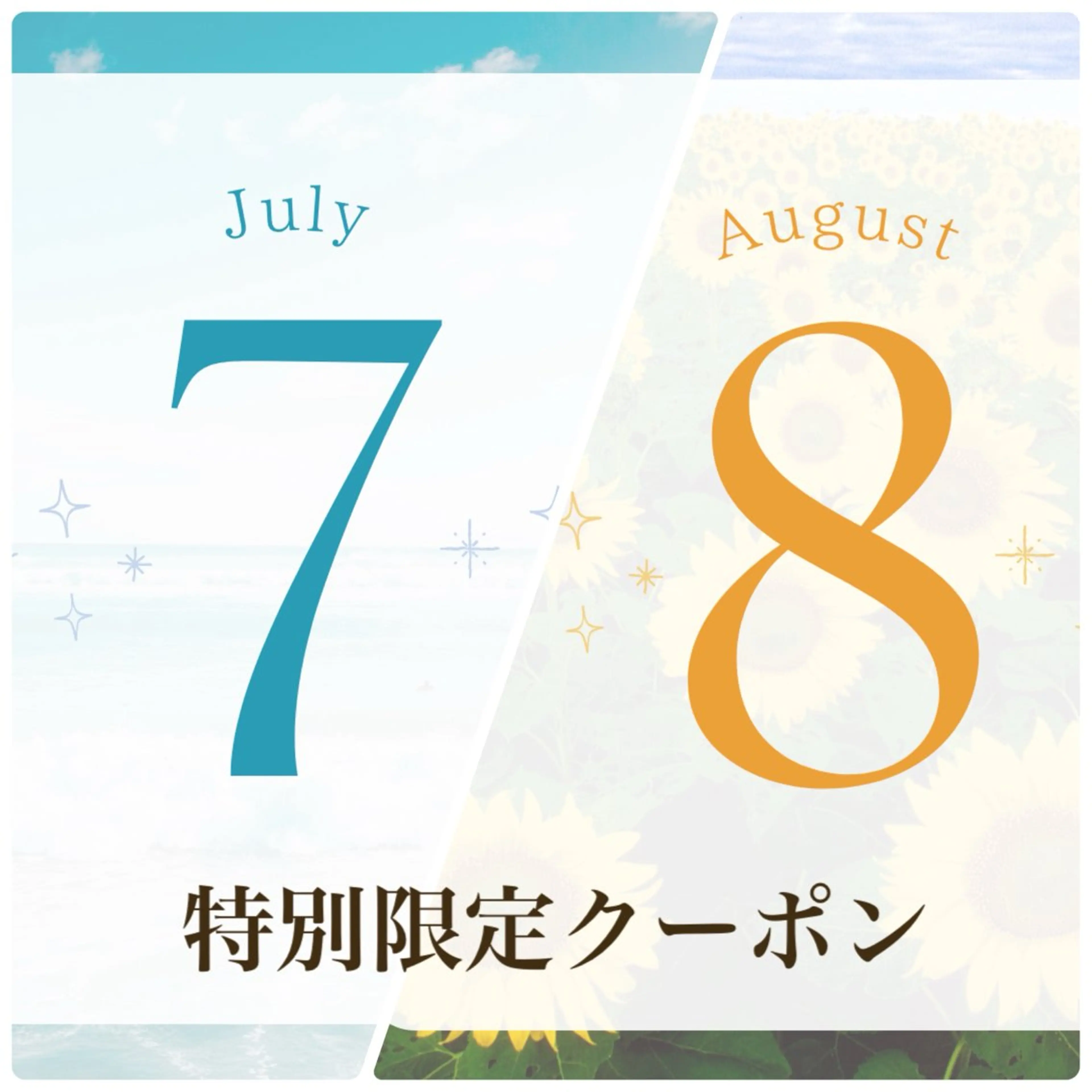 ▼★☆summer限定クーポン☆★▼の写真