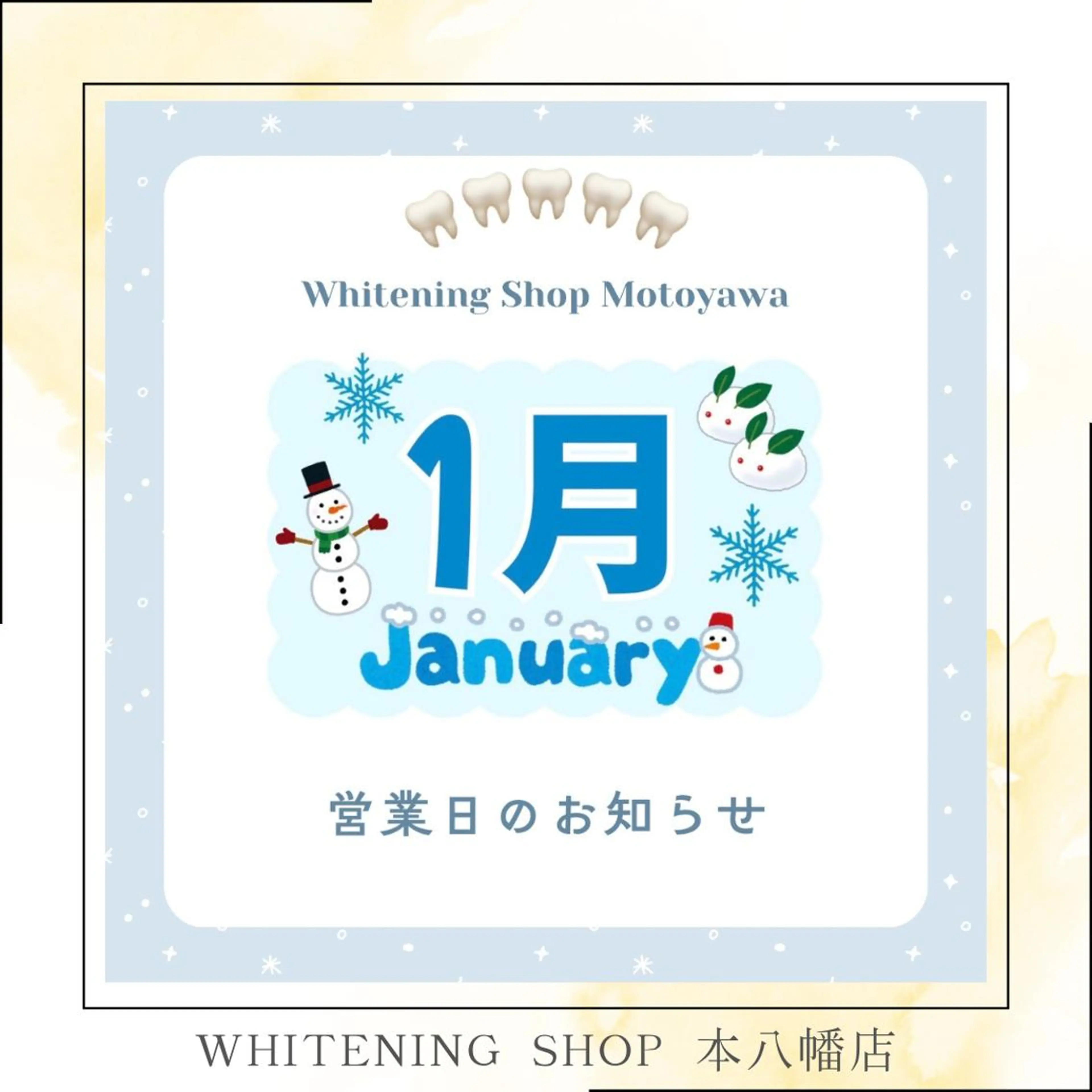 メンズ エステ リラク ホワイトニング ショップ本八幡店のエステ・リラクイメージ