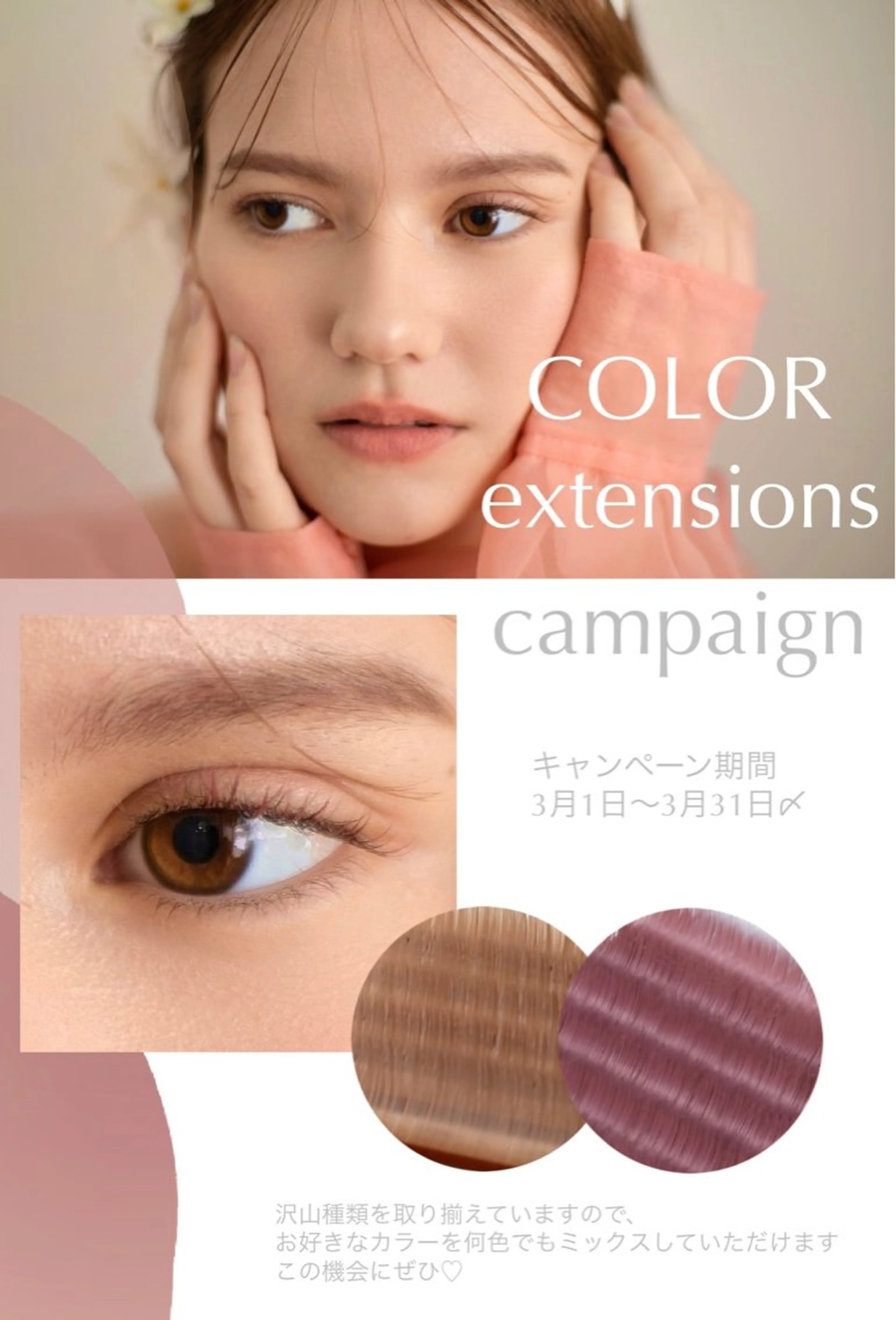 マツエク・マツパ sai所属・Eye Design AYAのその他イメージ