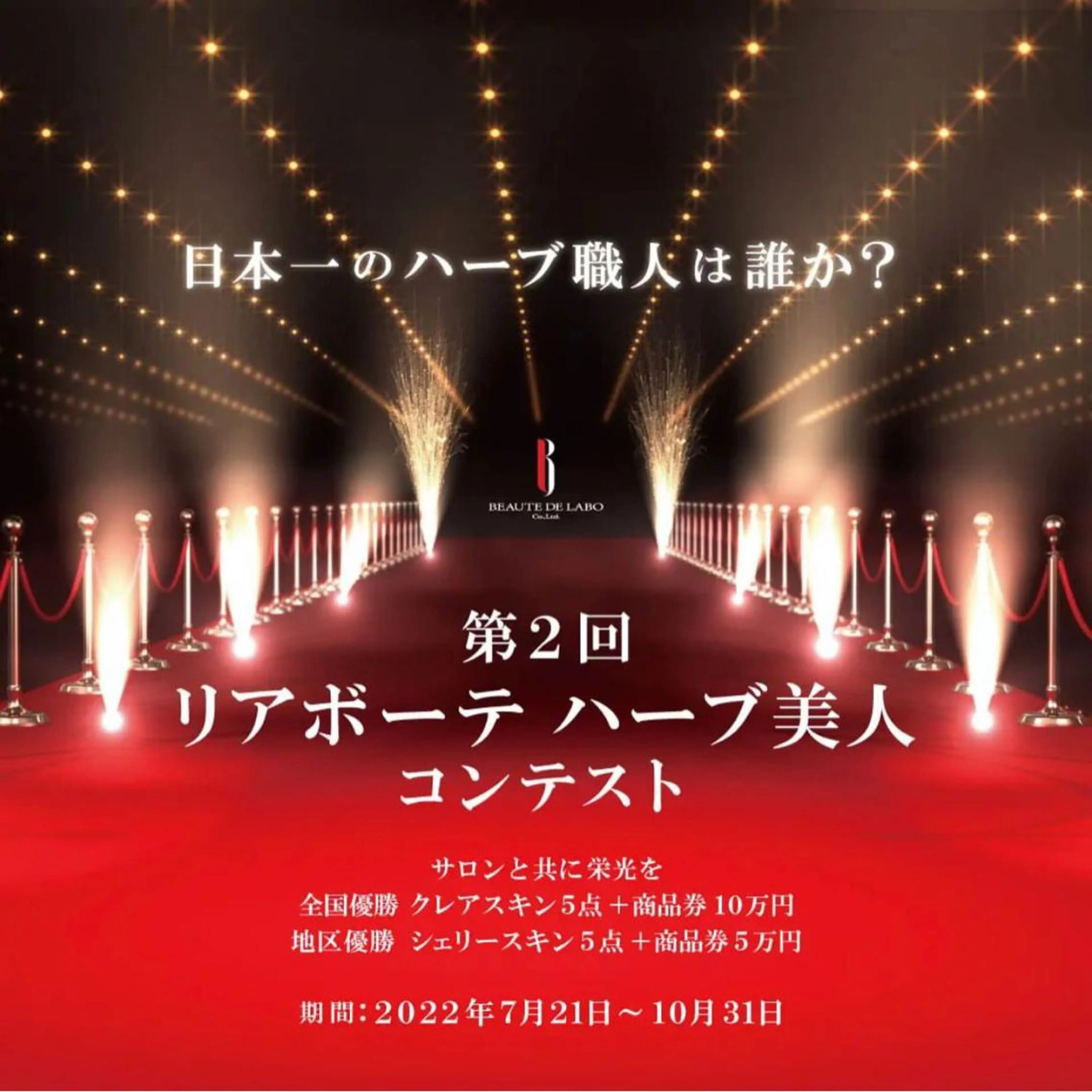 エステ Fleur beauty salon所属・Fleur 児玉聖子のエステ・リラクイメージ
