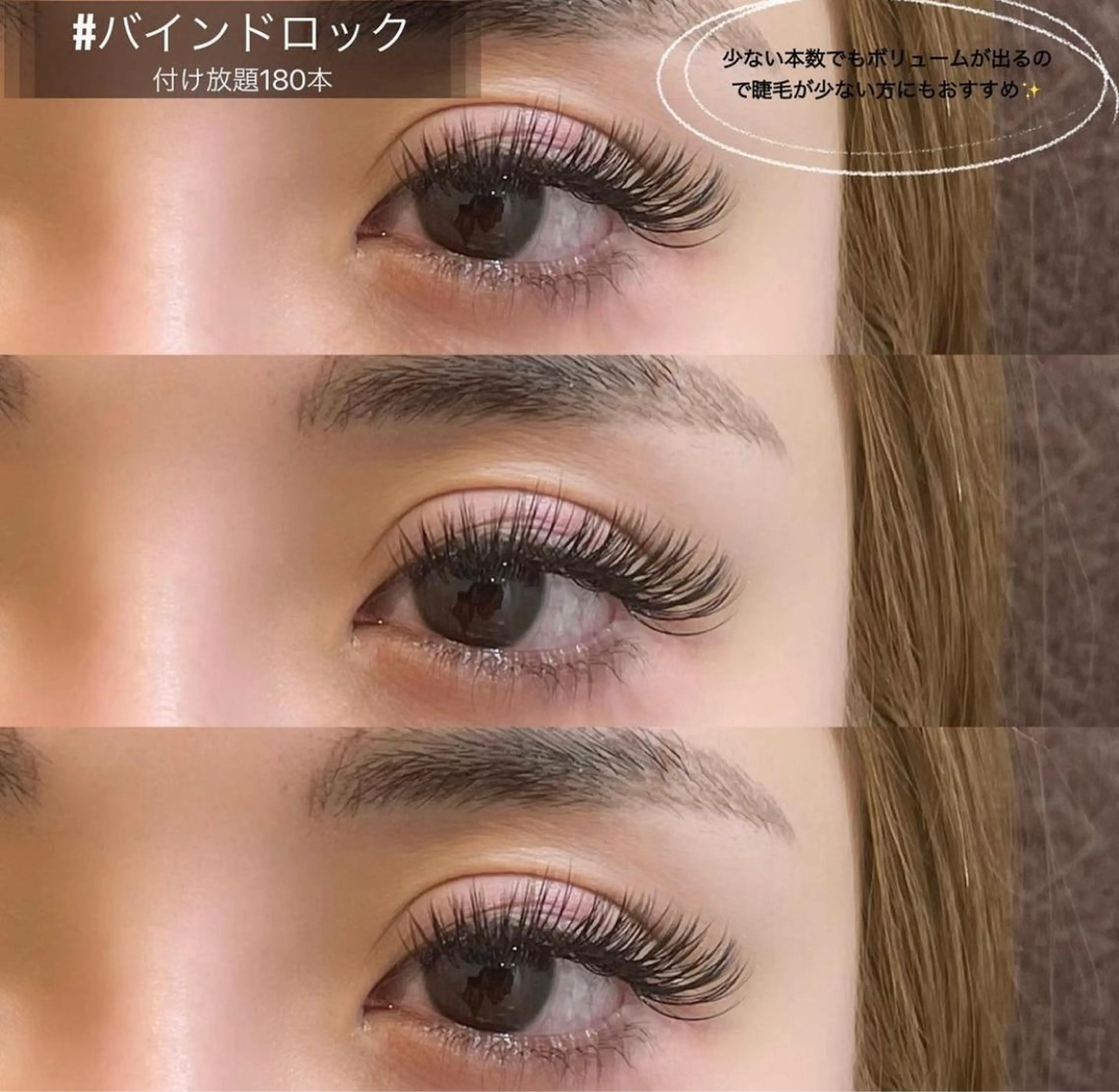 マツエク・マツパ 付け放題 バインドロック Voyage serein 【ヴォヤージュスラン】所属・心斎橋　Voyage serein🌙のマツエク・マツパデザイン