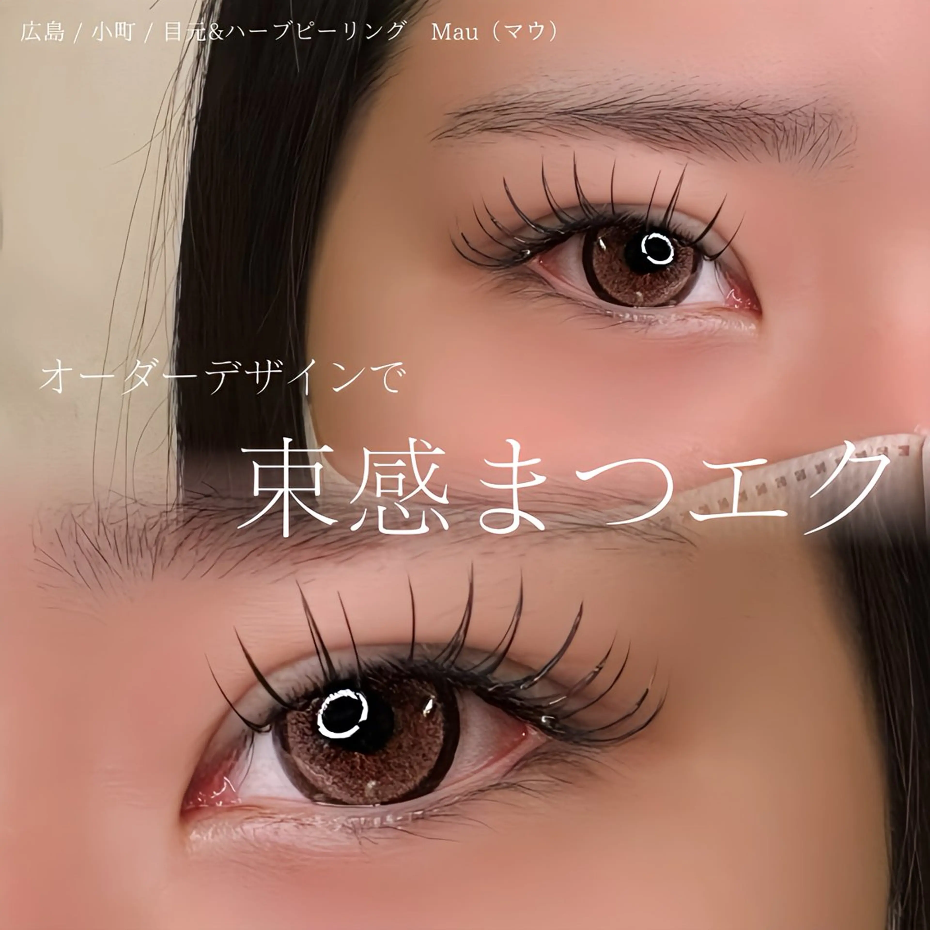 マツエク・マツパ マツエク Mau beauty salon所属・Mau (マウ)の眉毛・アイブロウイメージ