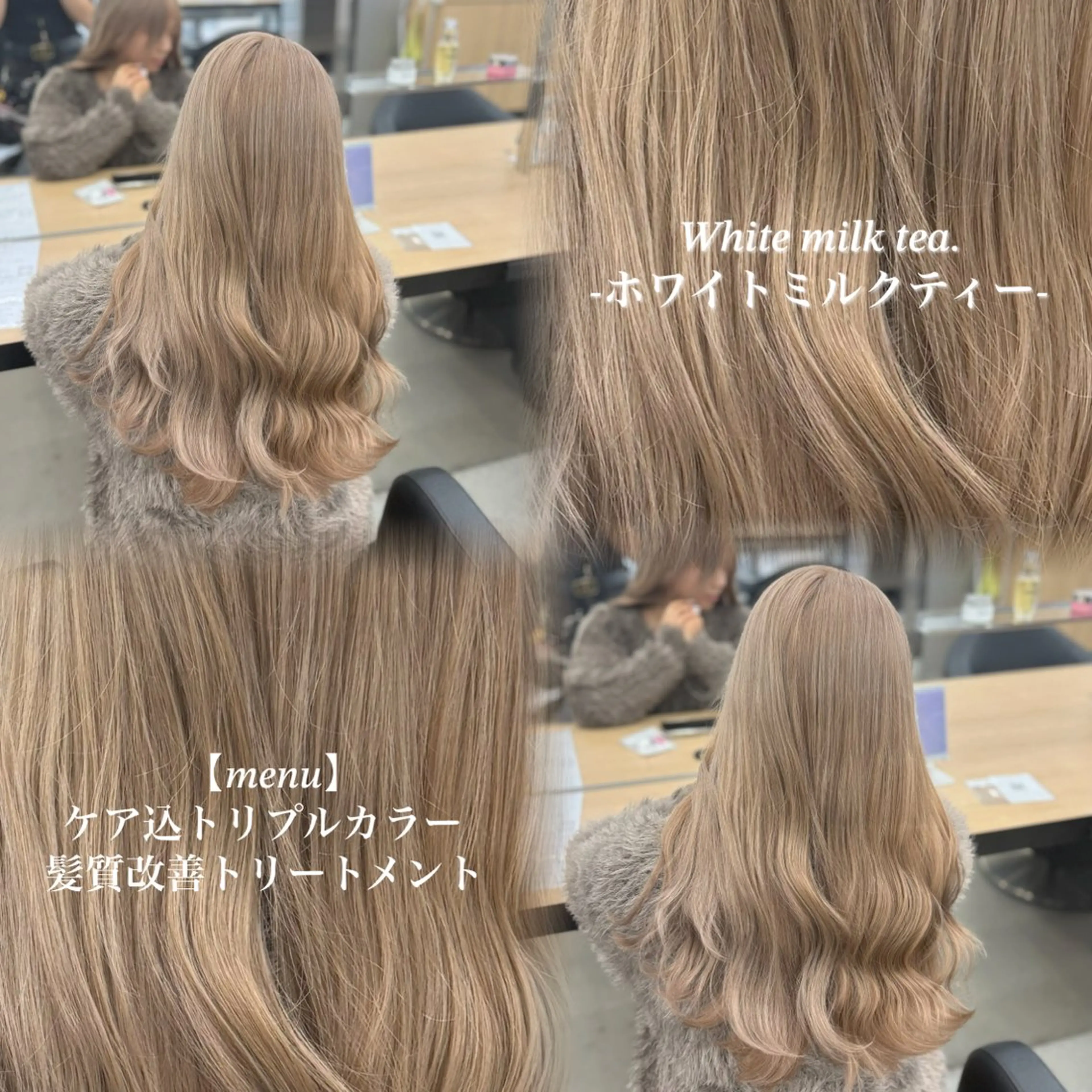 ロング カラー ヘアカラー トリートメント NAMI🤎ブラウン &ミルクティー🤍のヘアスタイル