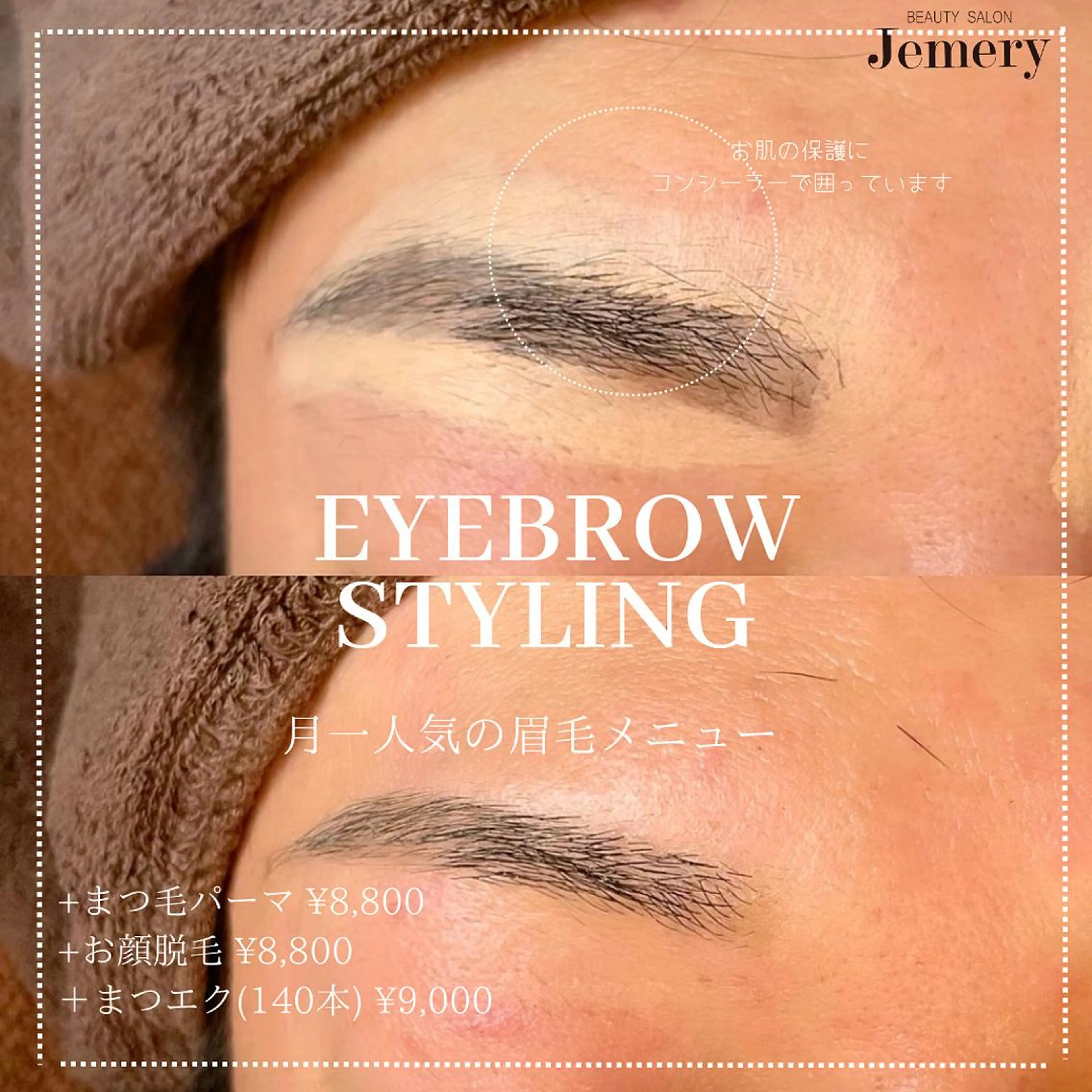メンズ アイブロウ メンズアイブロウ 💎Jemery 脱毛まつエクサロン💎所属・Jemery関内/ 眉毛/まつ毛/脱毛の眉毛・アイブロウイメージ