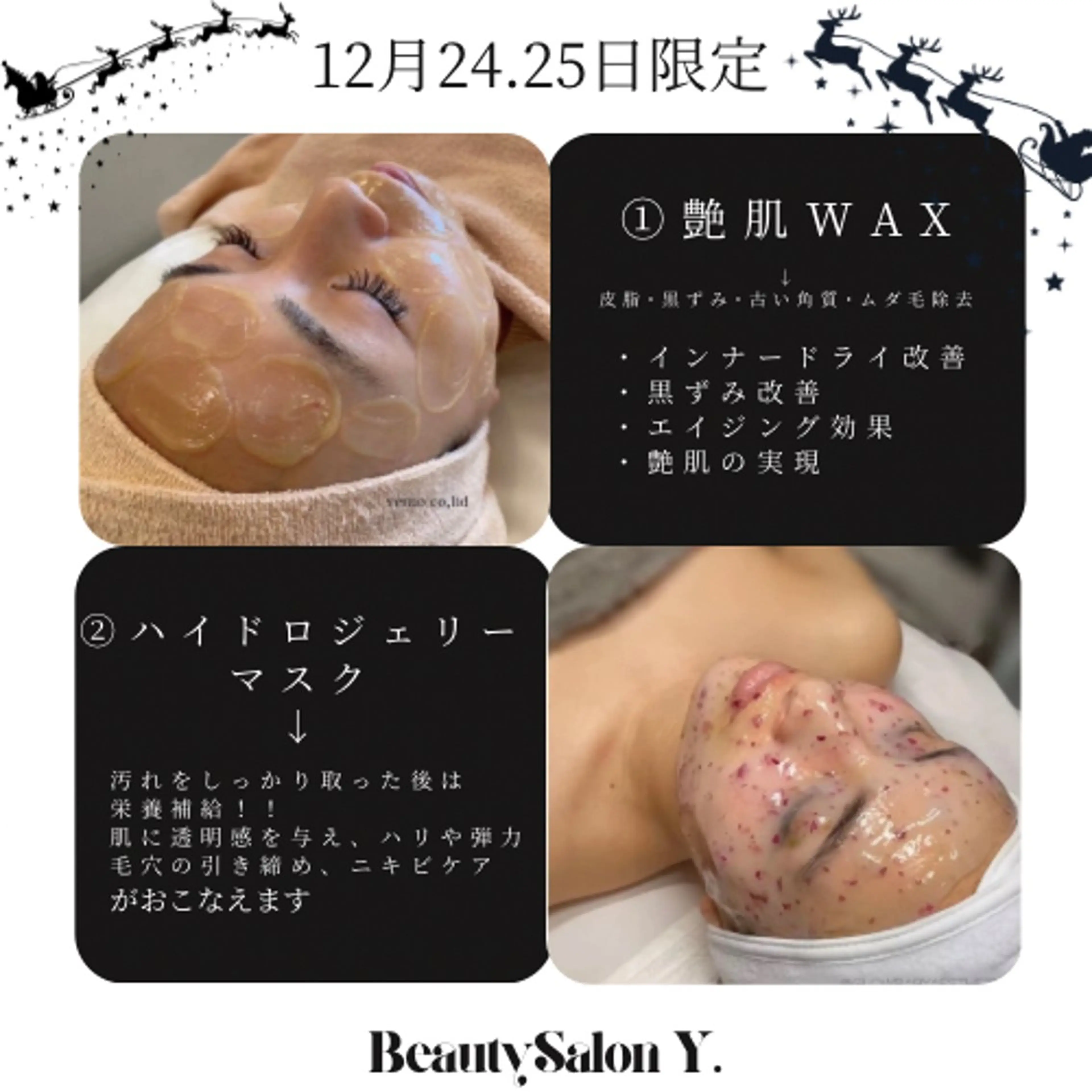 体質／肌質改善専門店 Y.【ワイドット】のエステ・リラクイメージ
