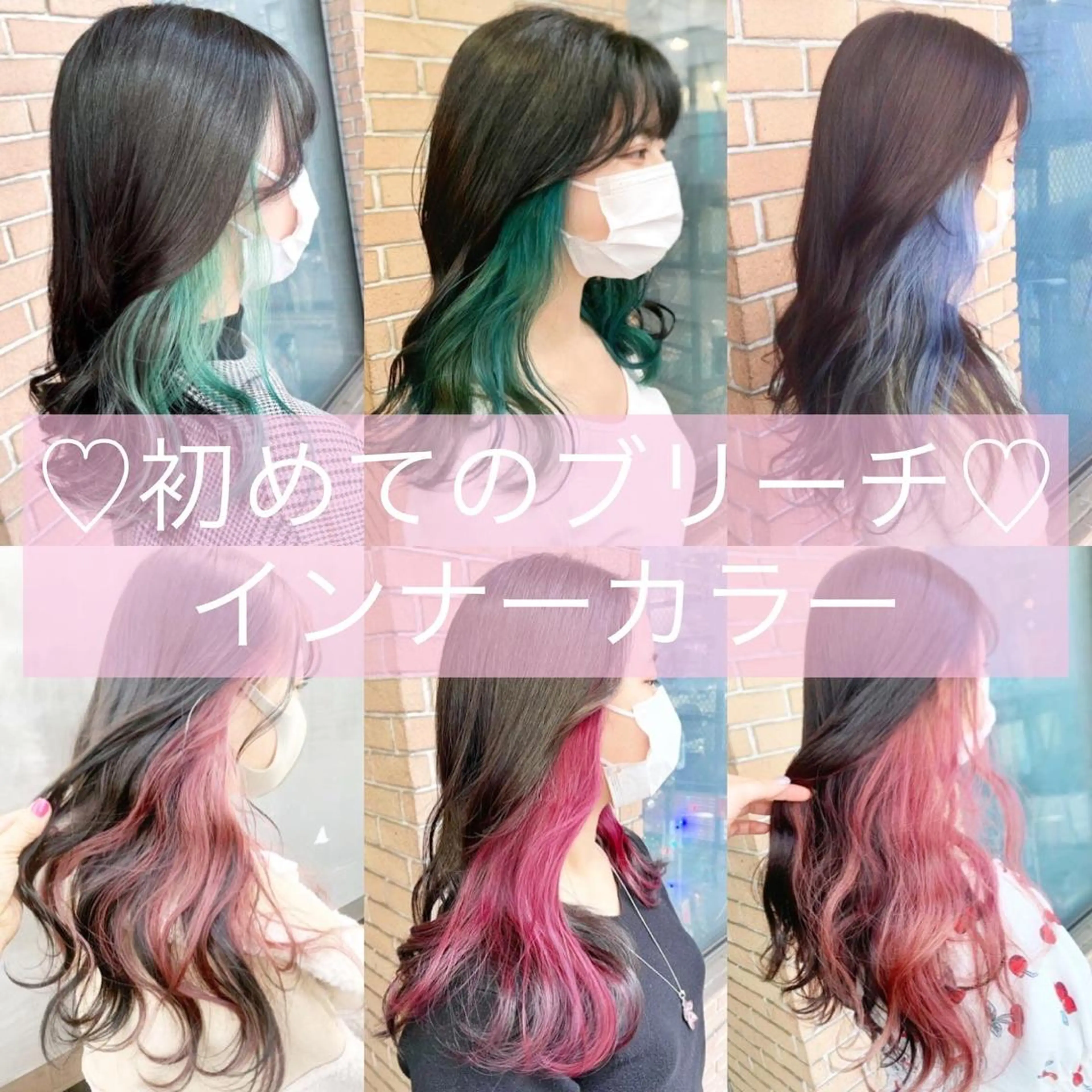 セミロング カラー ヘアアレンジ ブリーチ ピンクカラー🩷 ヘアセットＮＯ.1のヘアスタイル