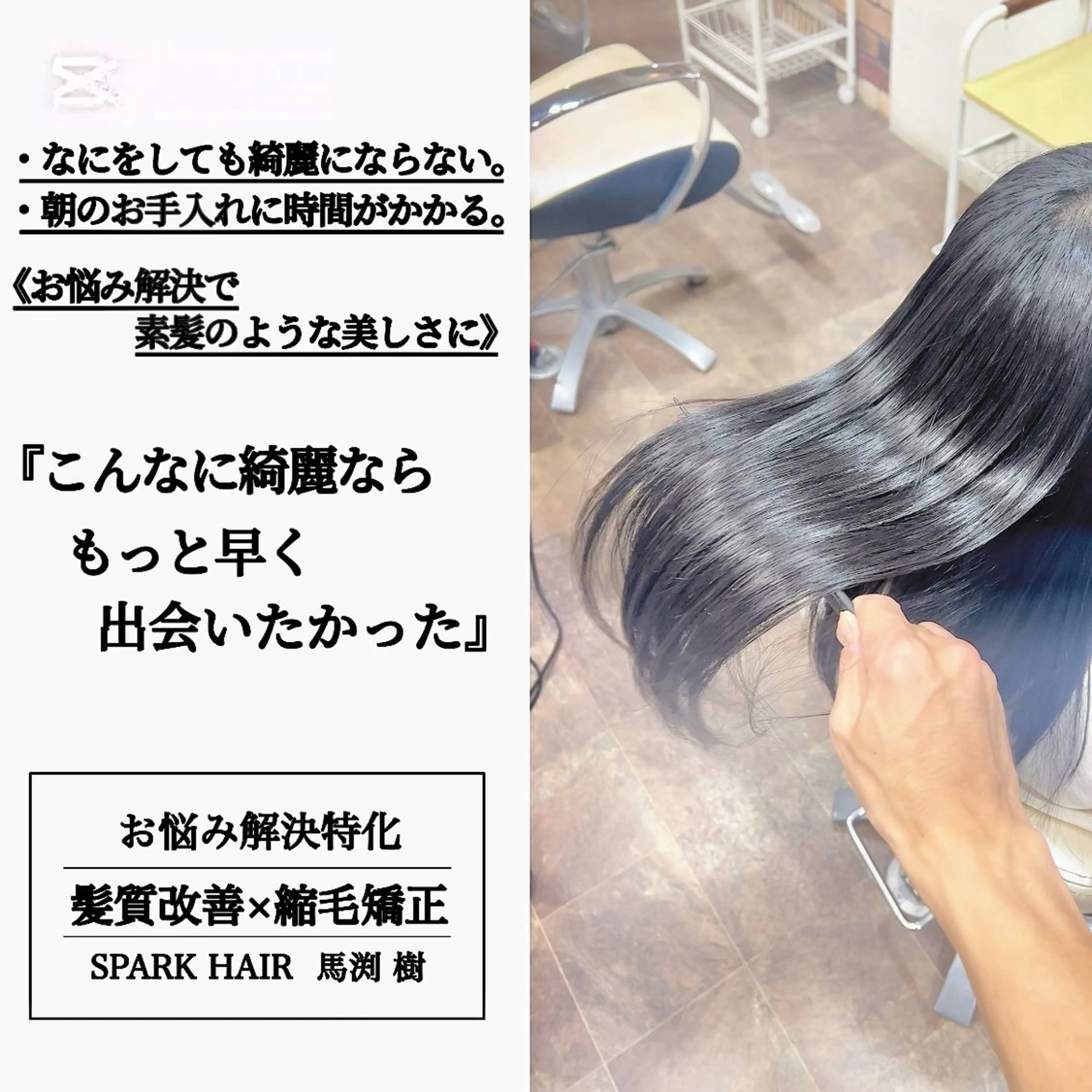 ロング パーマ 髪質改善 縮毛矯正 カット 縮毛矯正 トリートメント スパークヘア所属・大人女性の縮毛矯正/ お手入れ簡単/馬渕樹のヘアスタイル