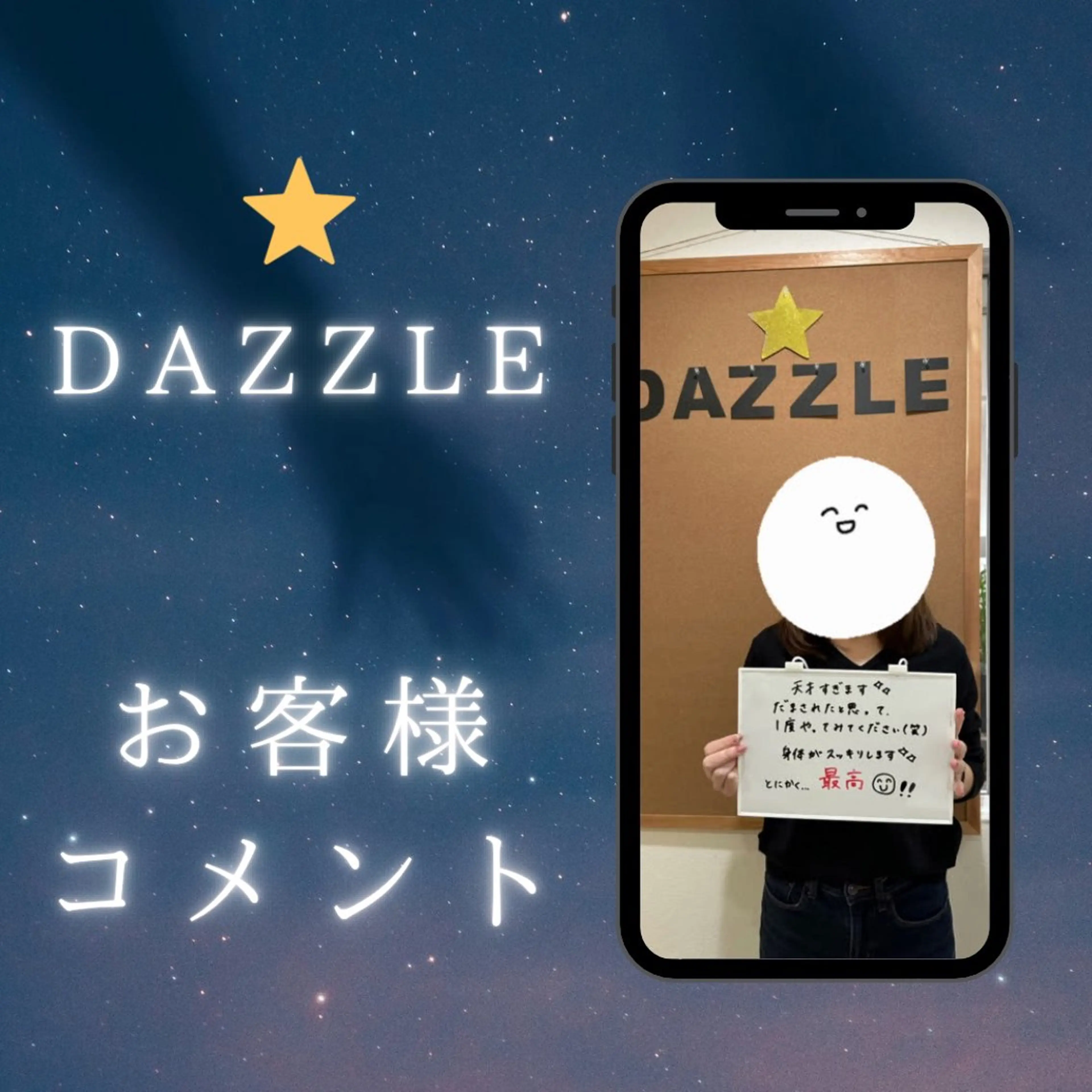 エステ リラク 美容鍼DAZZLE マスザキのエステ・リラクイメージ