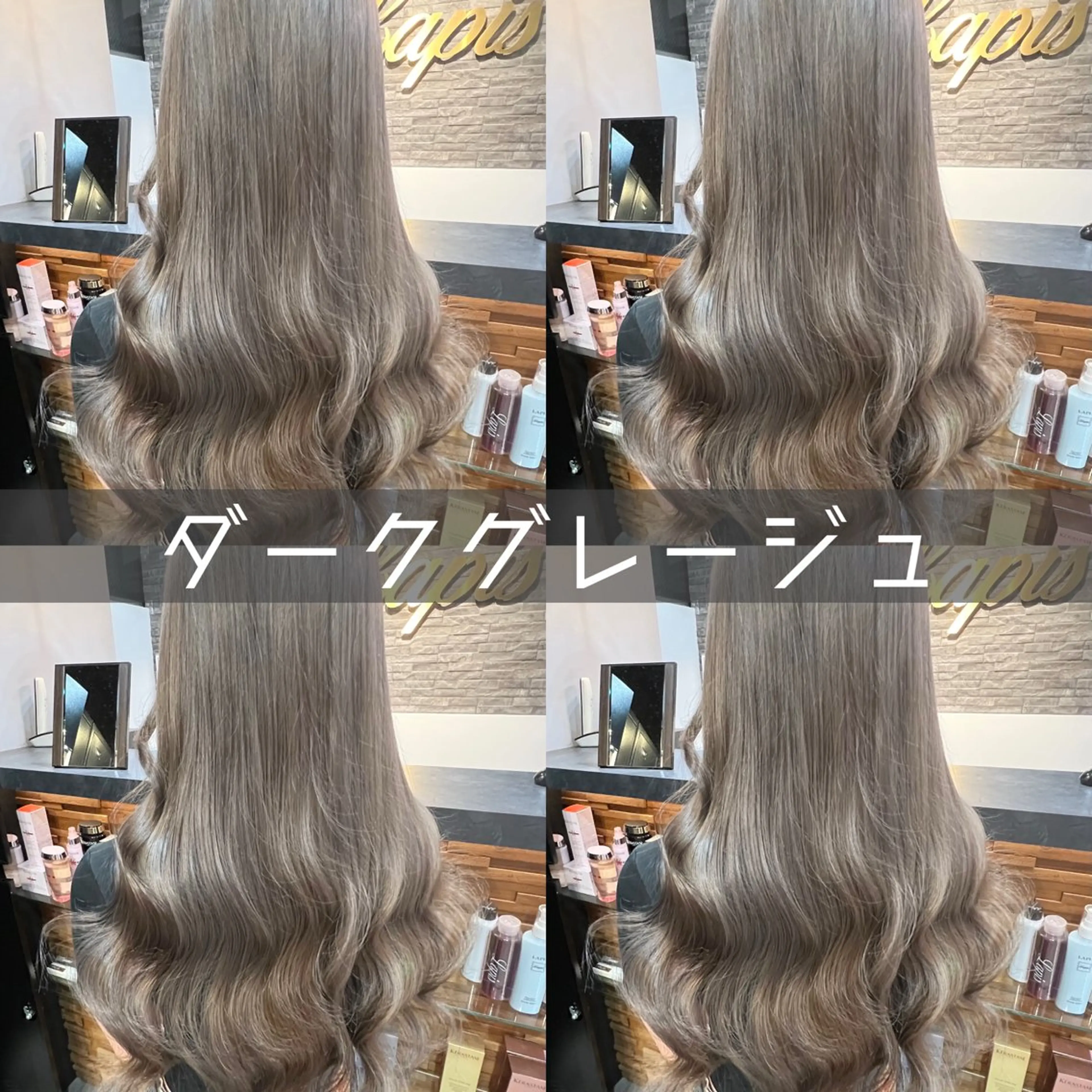 ロング カラー カット ヘアカラー トリートメント エクステ💖艶カラー ,ハイトーン/あいかのヘアスタイル