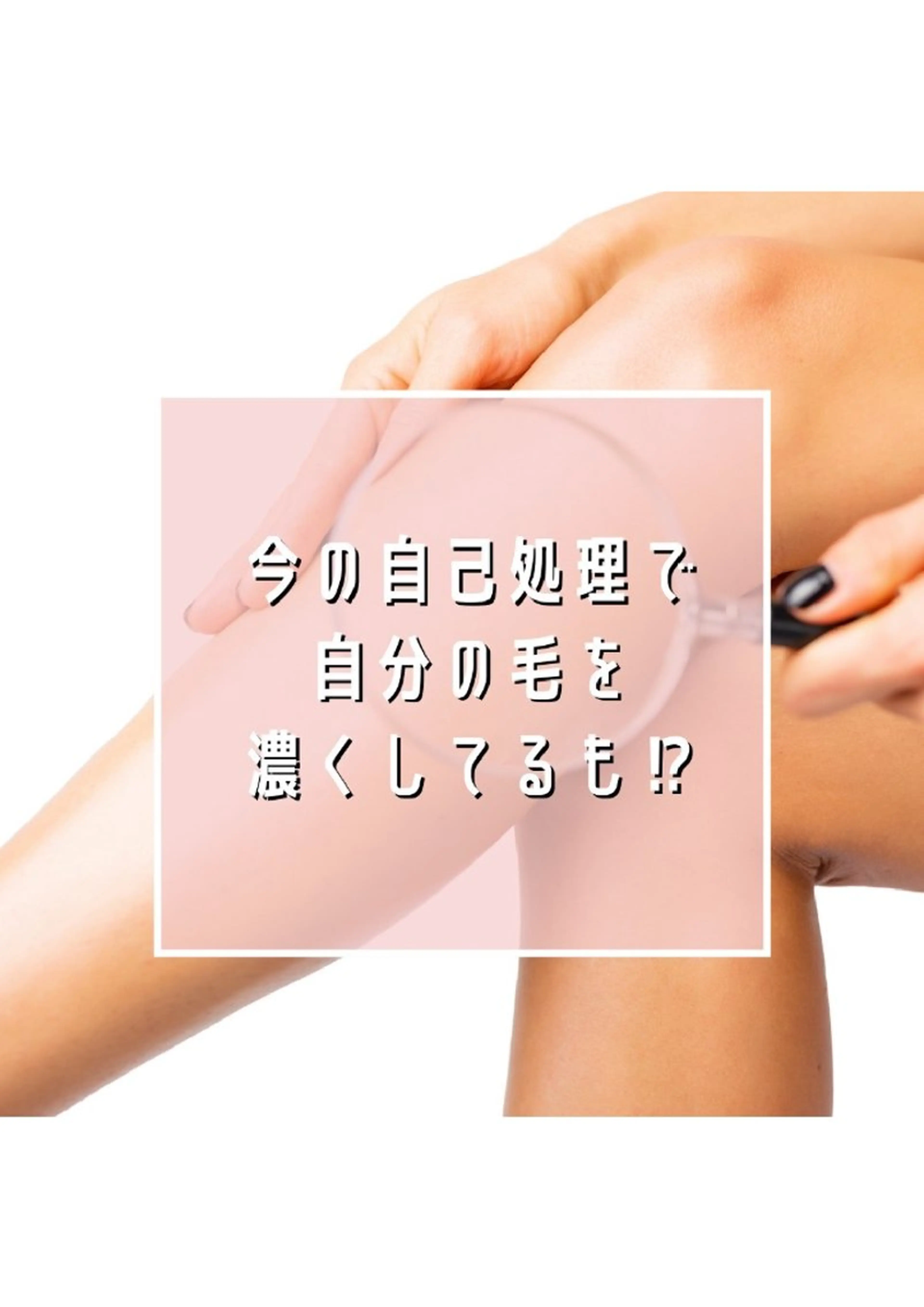 メンズ キッズ 脱毛 【看護師経営サロン】 ラベニール☆脱毛美肌のエステ・リラクイメージ