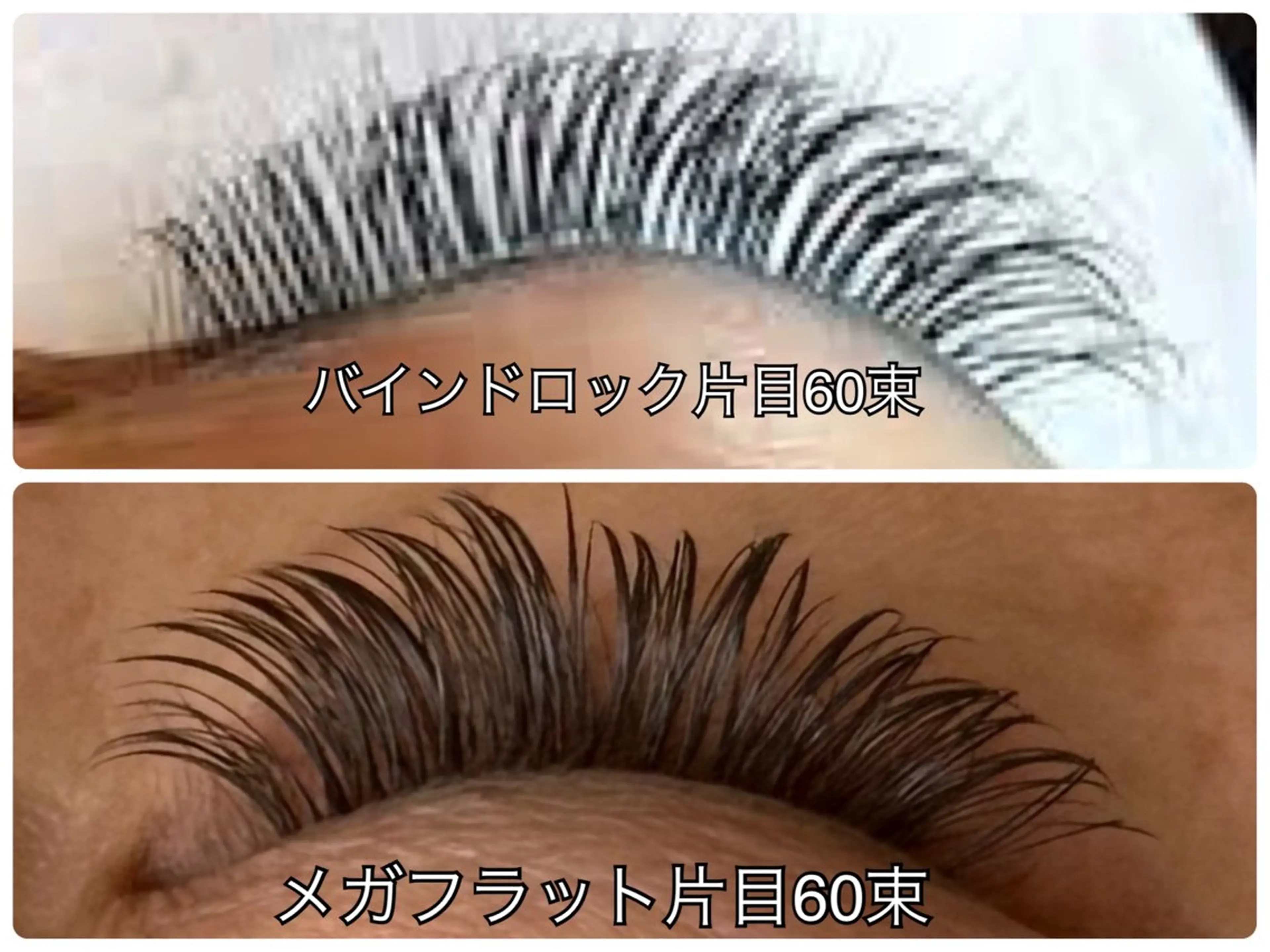 マツエク・マツパ バインドロック フラットラッシュ マツエク Eyelash Salon 4Uのマツエク・マツパデザイン