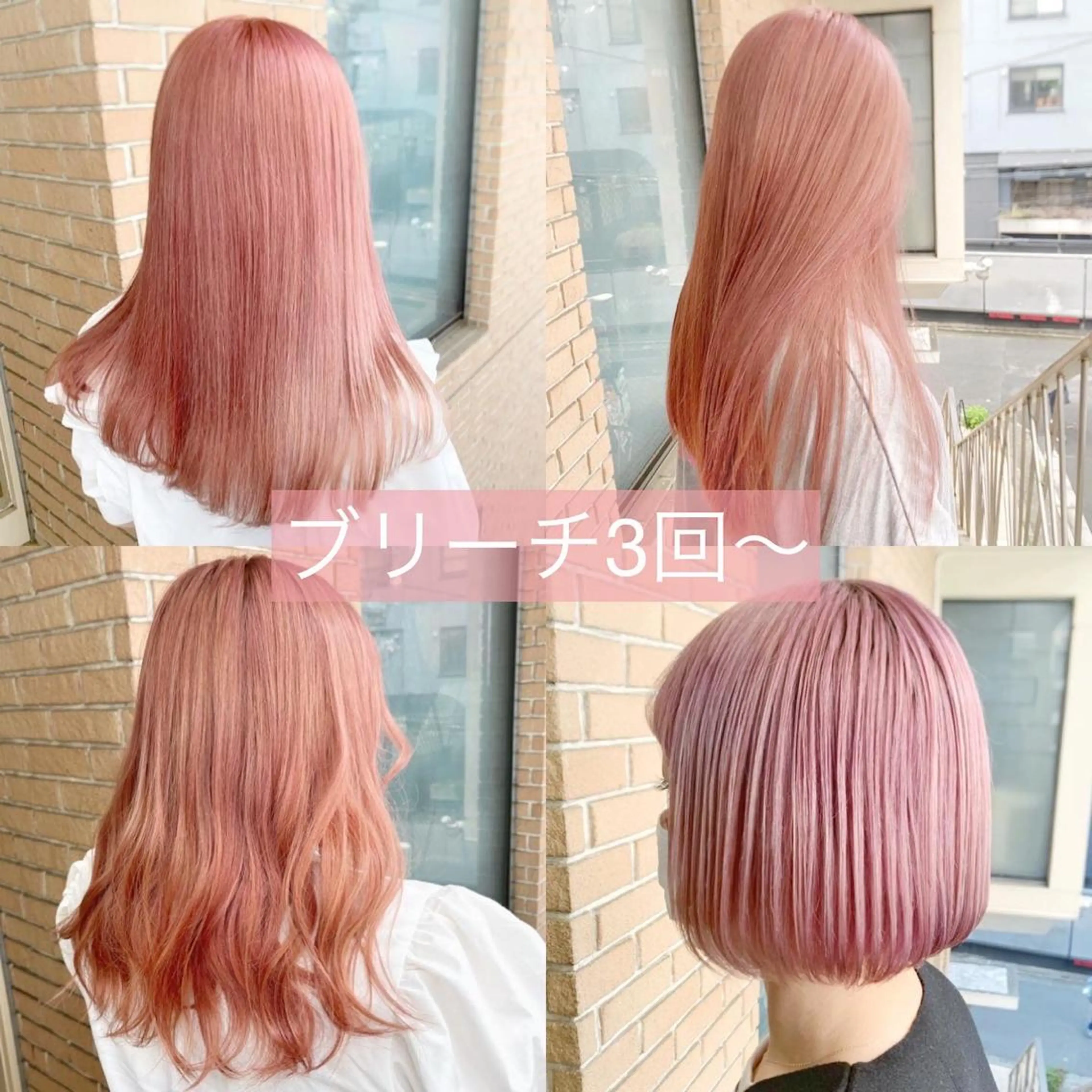 ミディアム カラー ヘアアレンジ ブリーチ ヘアカラー ピンクカラー🩷 ヘアセットＮＯ.1のヘアスタイル