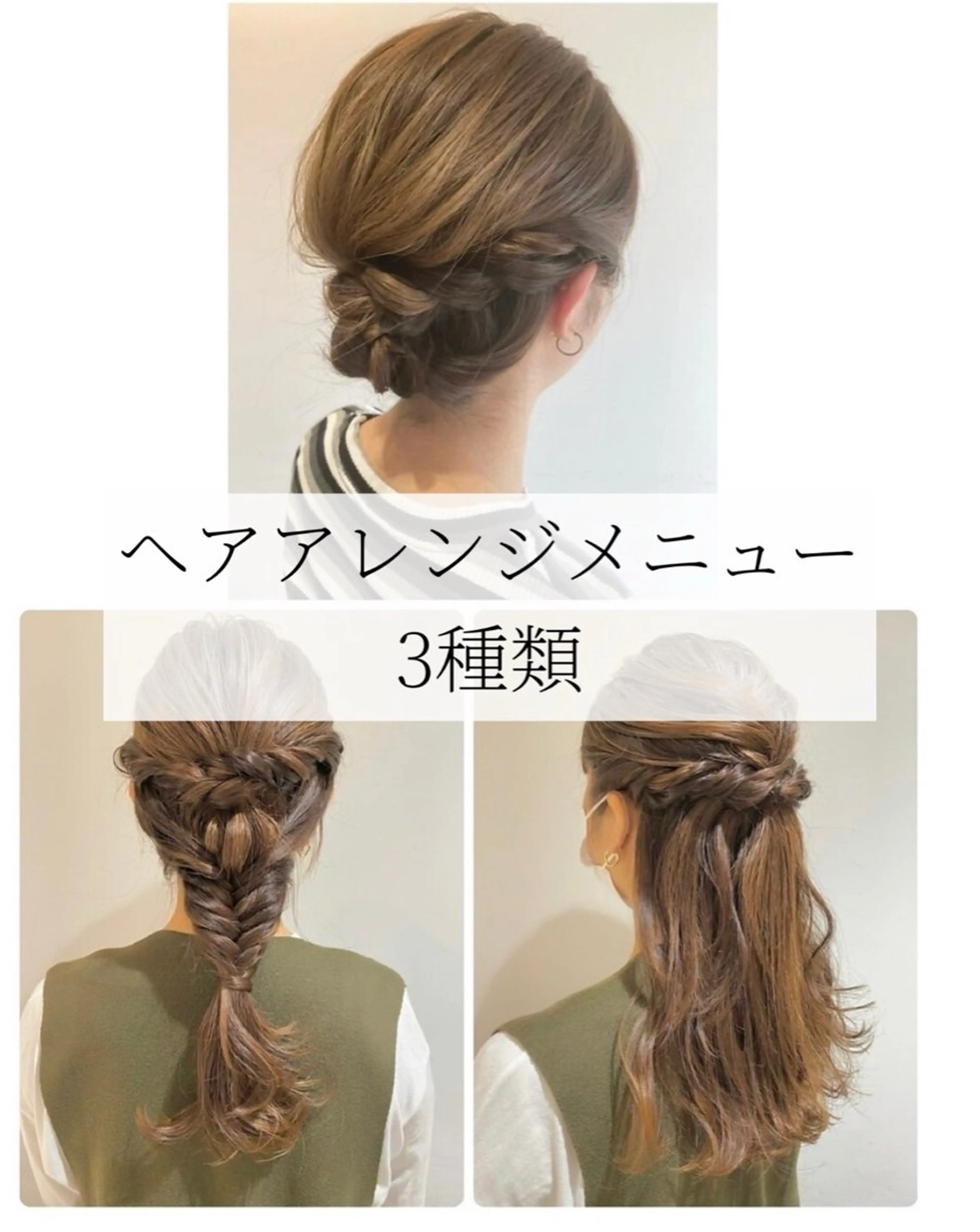 ヘアアレンジ ヘアセット CreBiA🦋🫧 馬場 みのりのヘアスタイル