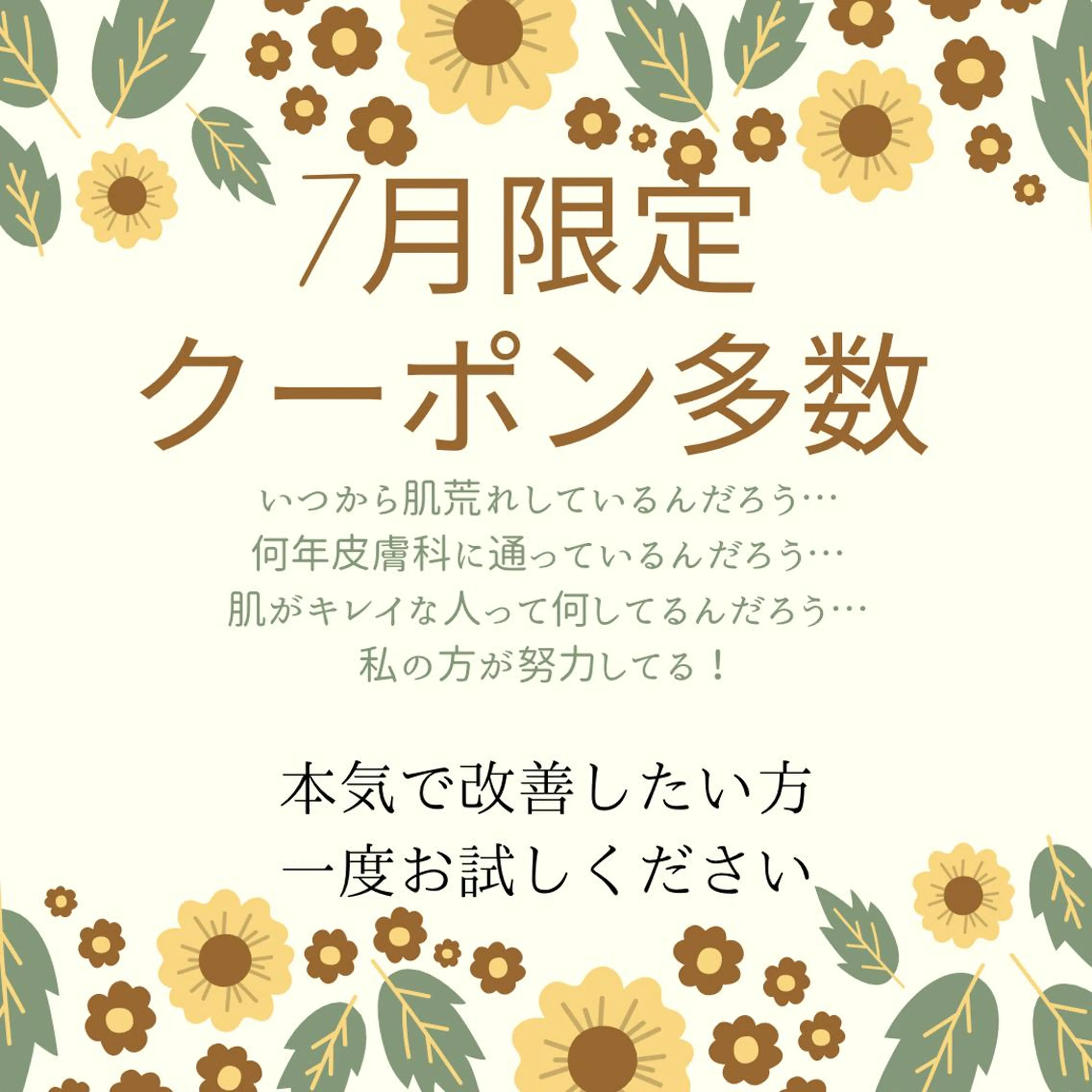 ミディアム カラー パーマ ヘアアレンジ キッズ ネイル マツエク・マツパ アイブロウ ニキビ特化型サロン 🌈20代ニキビ特化のエステ・リラクイメージ