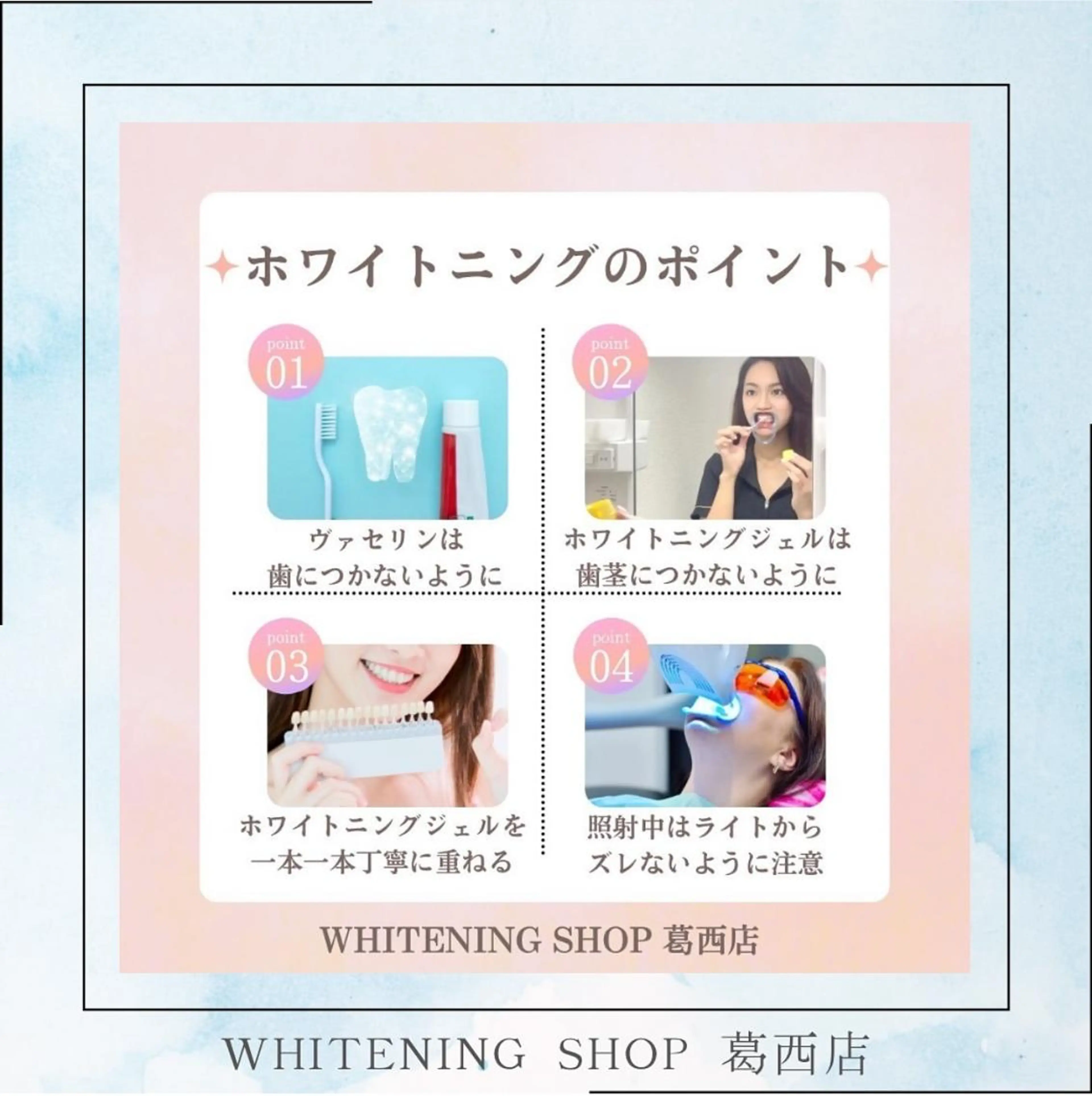 メンズ その他 ホワイトニング ショップ葛西店のその他イメージ