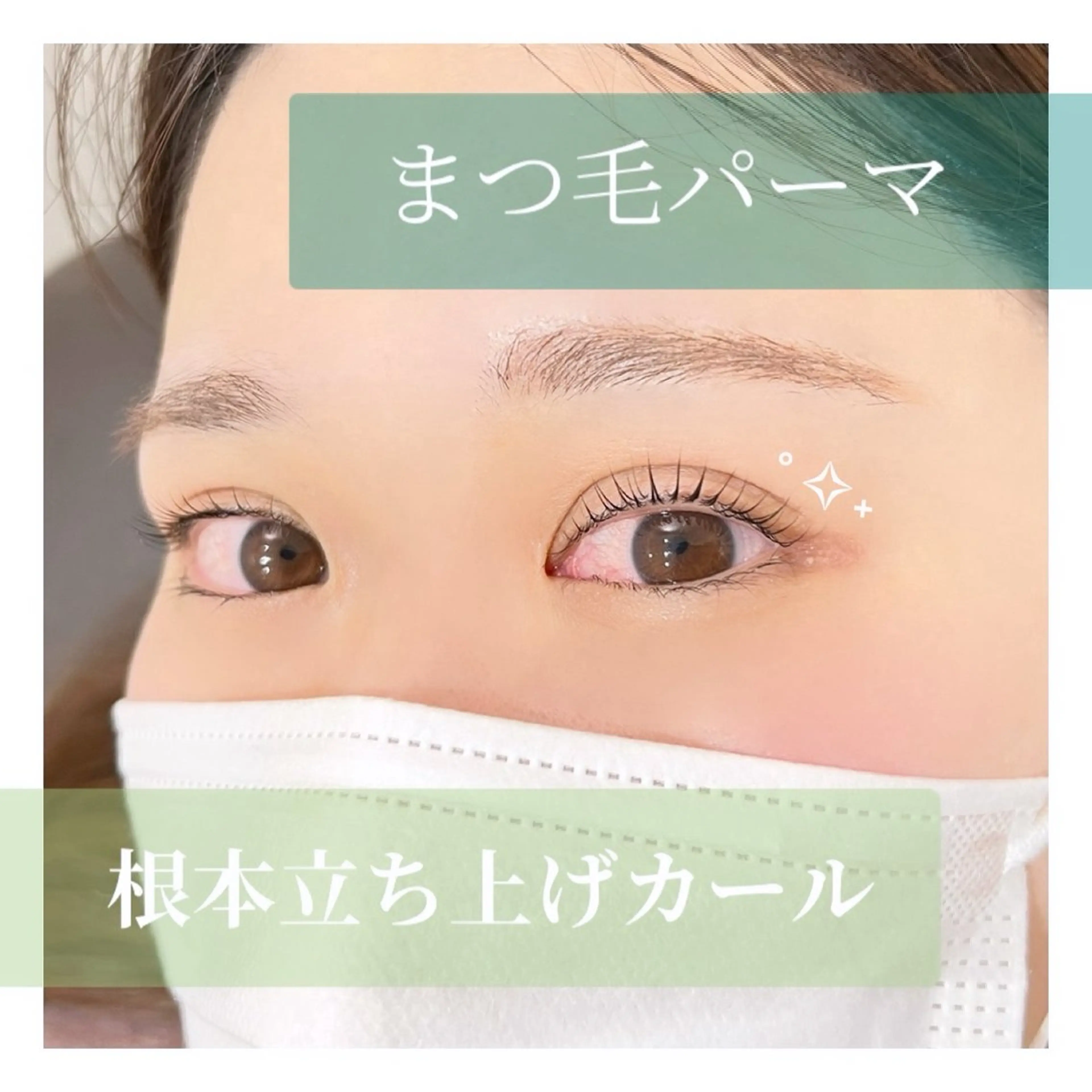 【minimo限定価格🤍】ラッシュリフトカール下のみ＋美容液コーティング🫧の写真