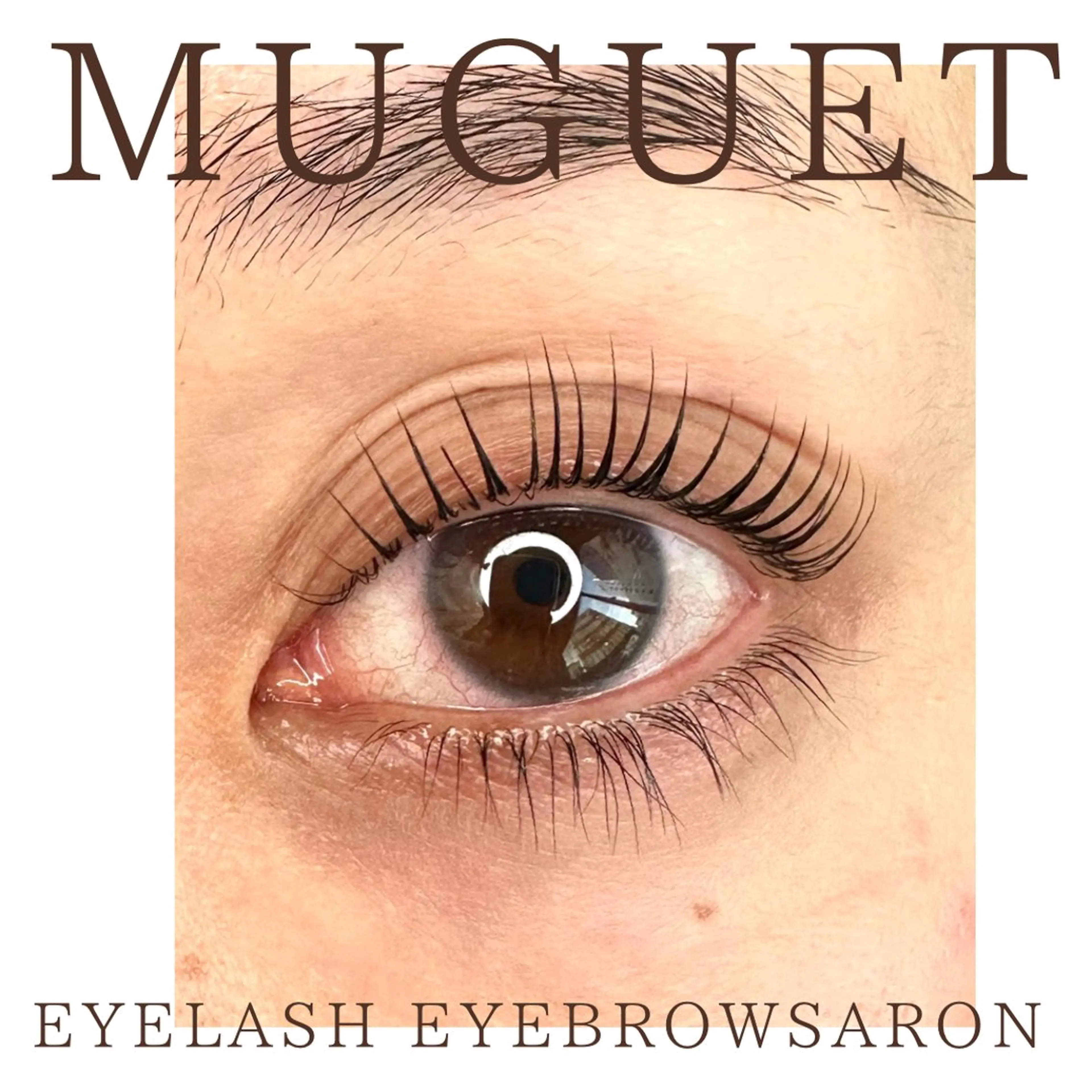 マツエク・マツパ muguet 立川店のマツエク・マツパデザイン