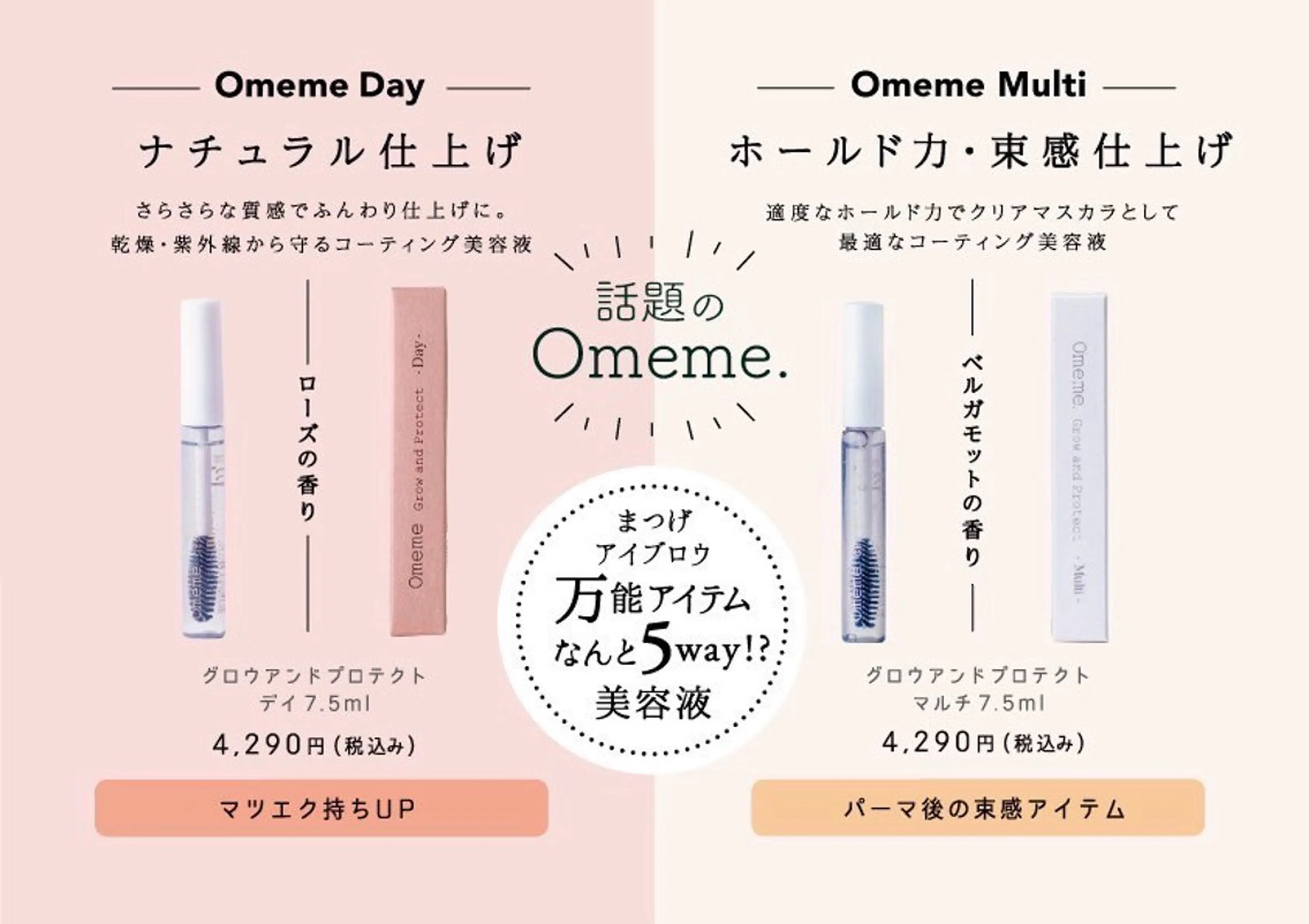 マツエク・マツパ Reni　brow ナカタニのマツエク・マツパデザイン