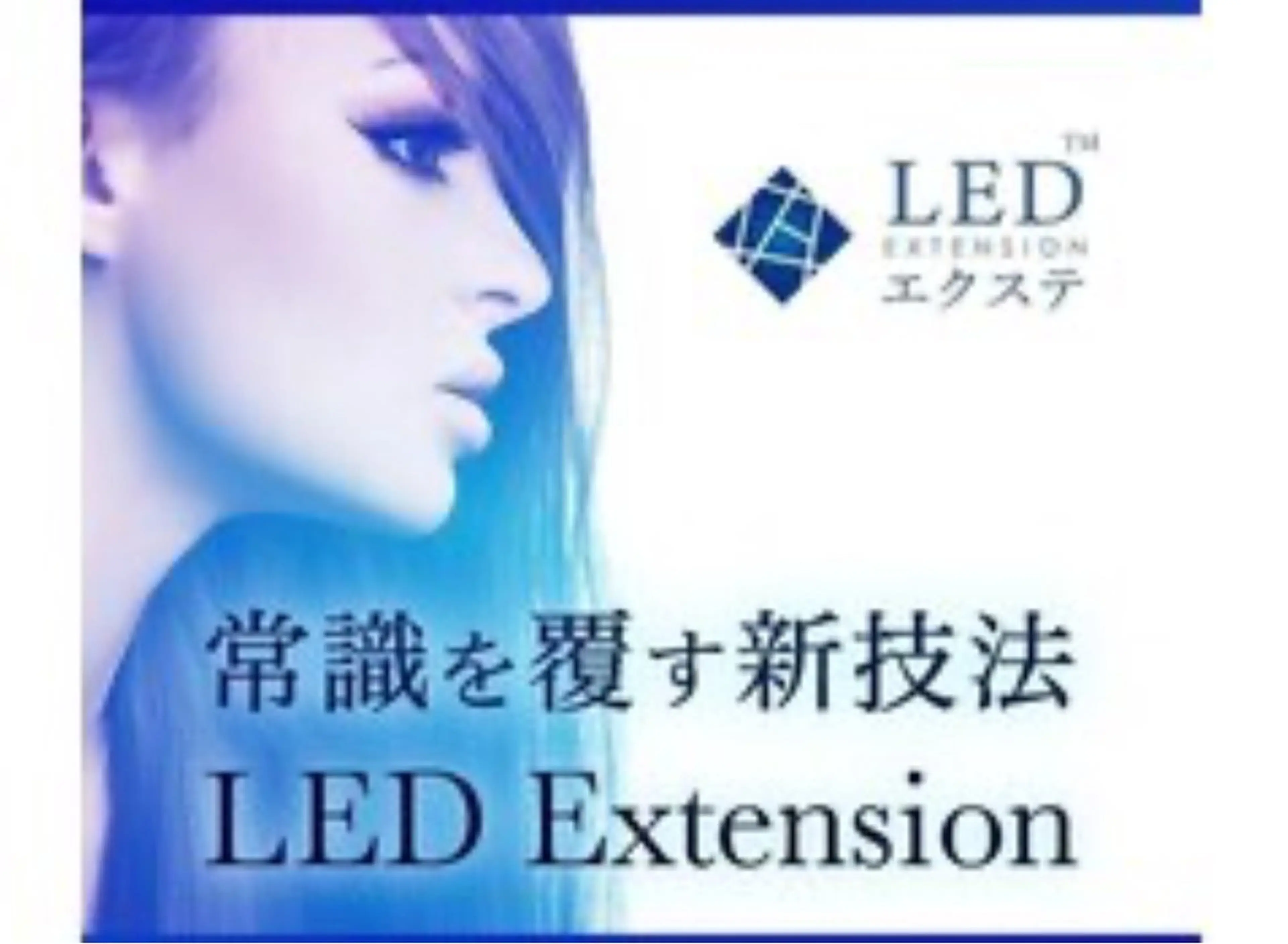 ご新規様限定！LEDフラットラッシュ100本(オフ込み)の写真