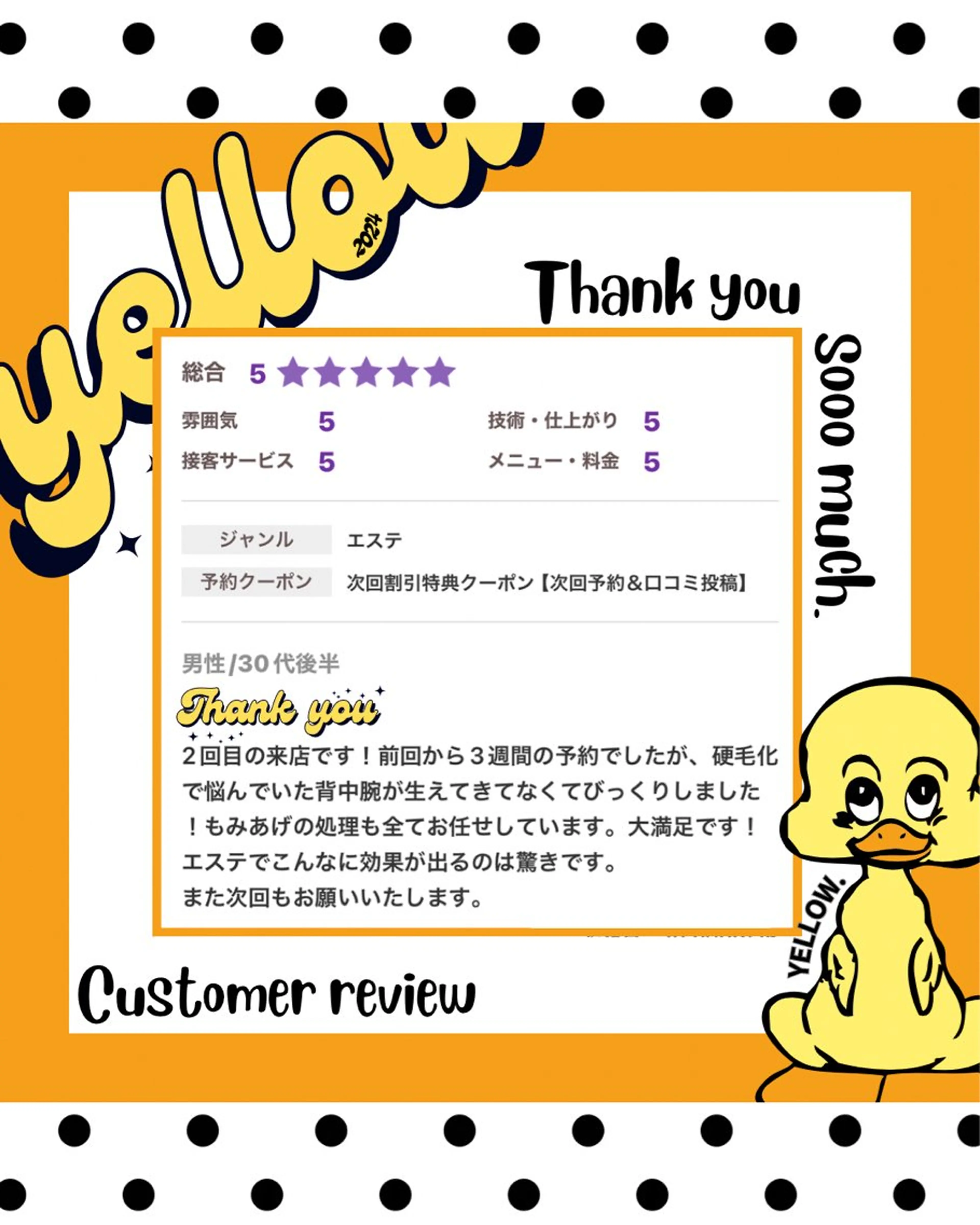 脱毛 yellow.所属・yellow💛【 脱毛&フェイシャル】のエステ・リラクイメージ