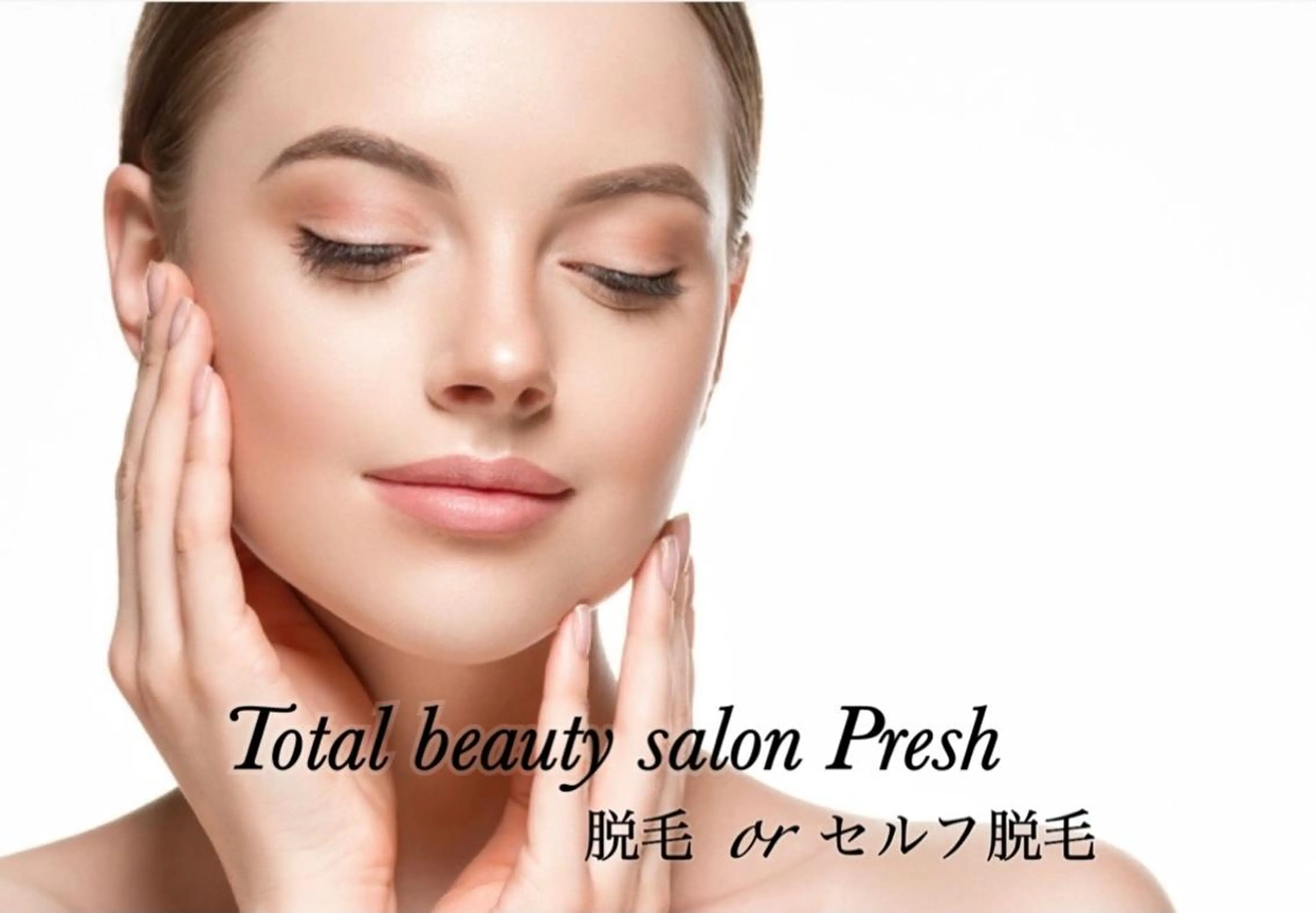 Esthetic _Preshのエステ・リラクイメージ