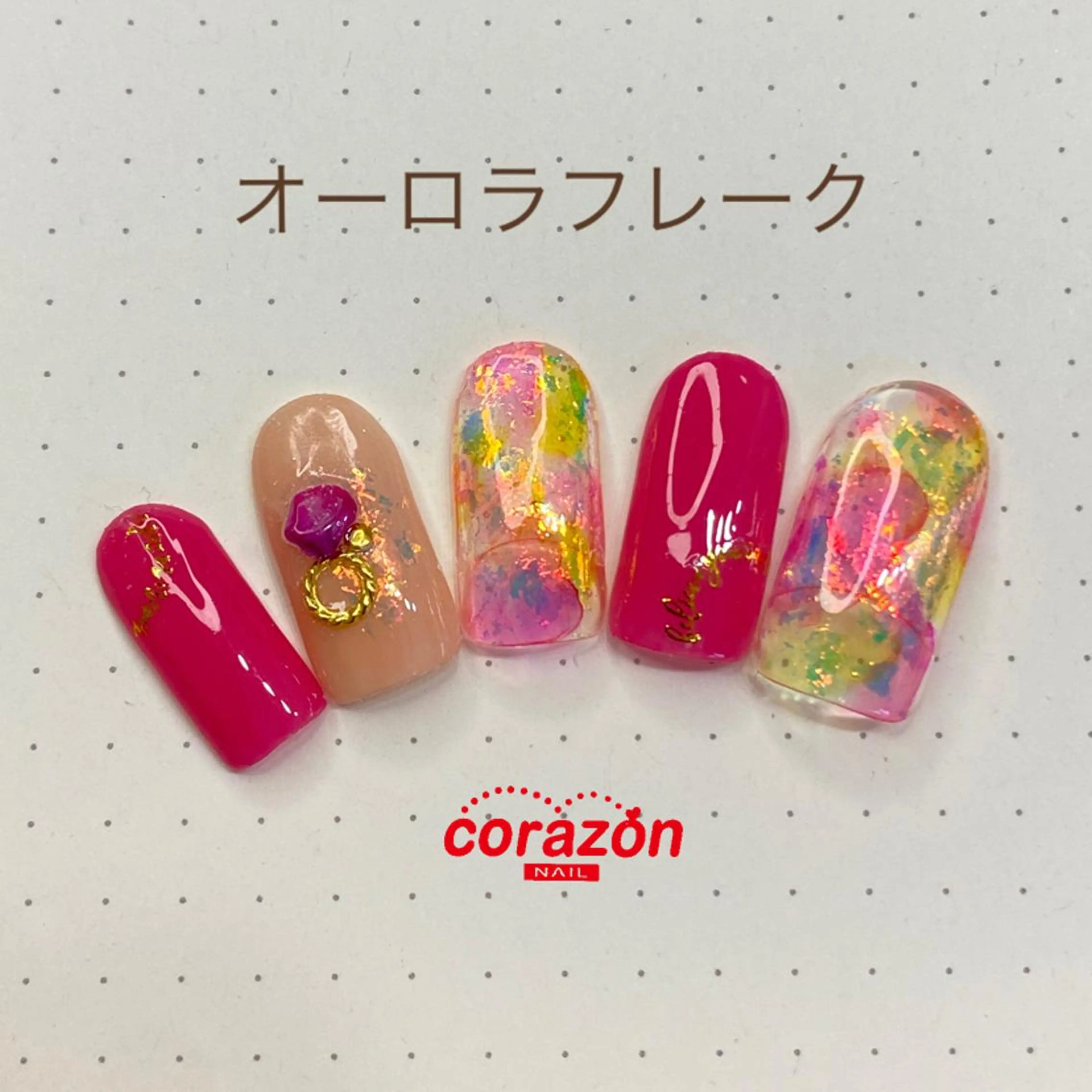 ネイル アートネイル オーロラネイル ホログラムネイル キラキラネイル corazon所属・ネイリスト aicoのネイルデザイン