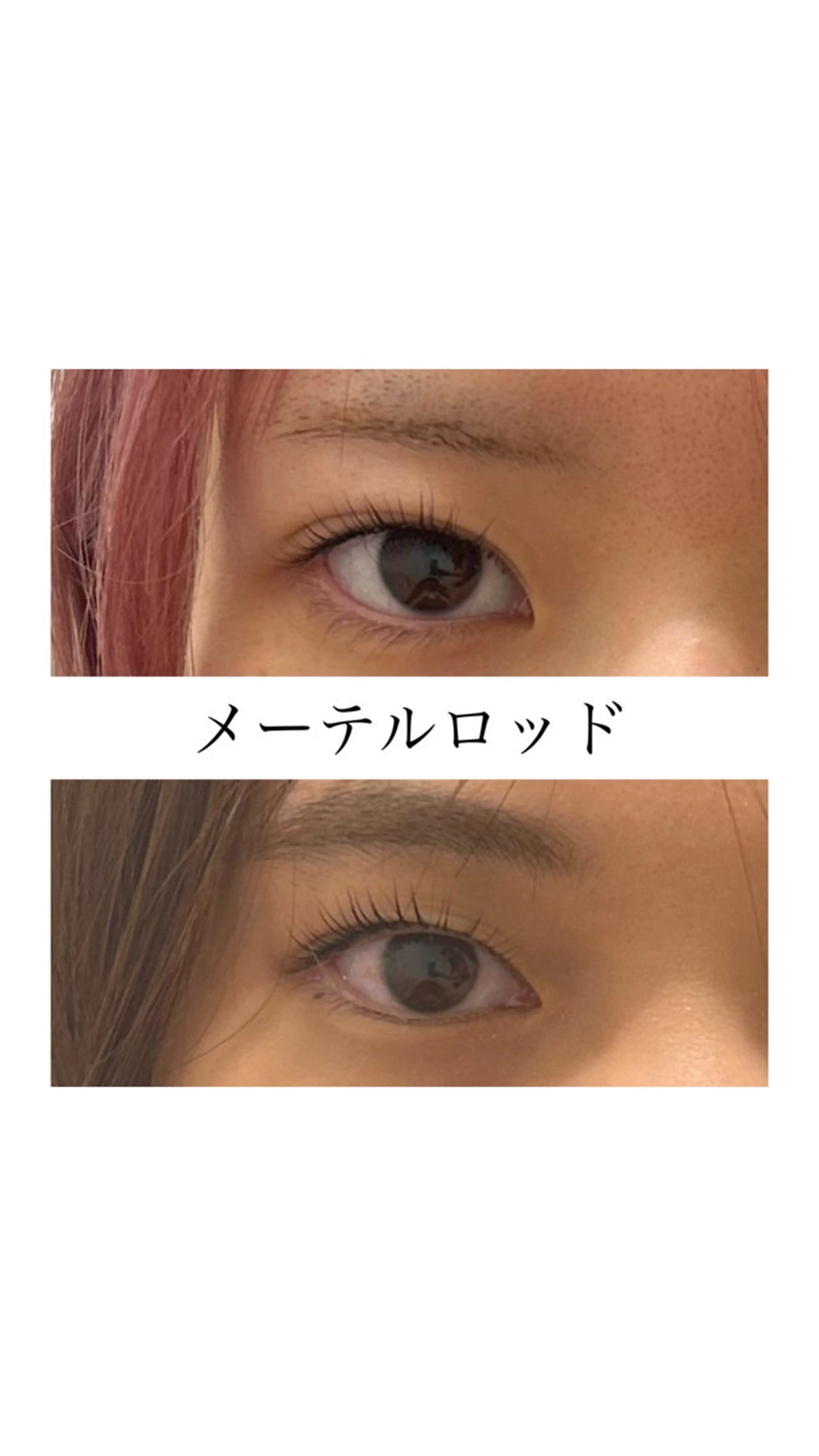 6/18限定 メーテルロッド💎【エクステオフなし】の写真