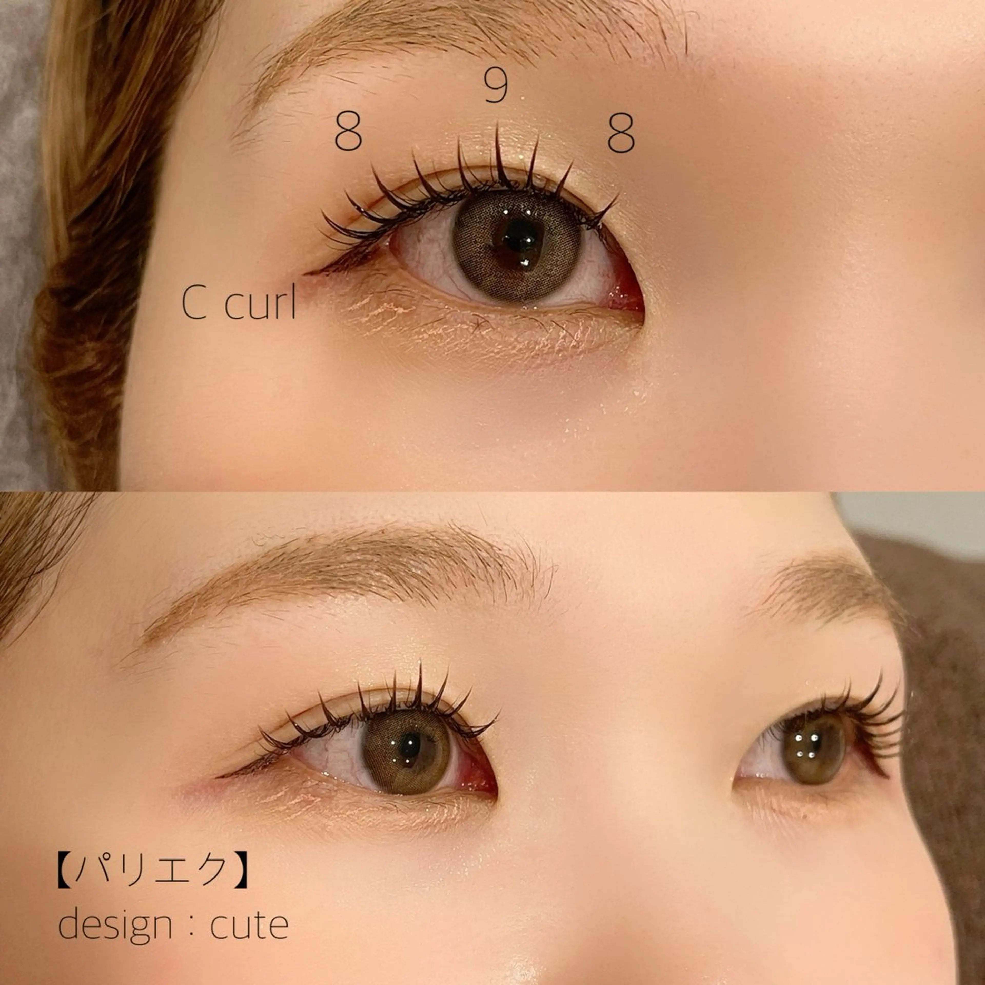 マツエク・マツパ カラーマツエク キュート ナチュラル EYE405 fukuyamaのマツエク・マツパデザイン