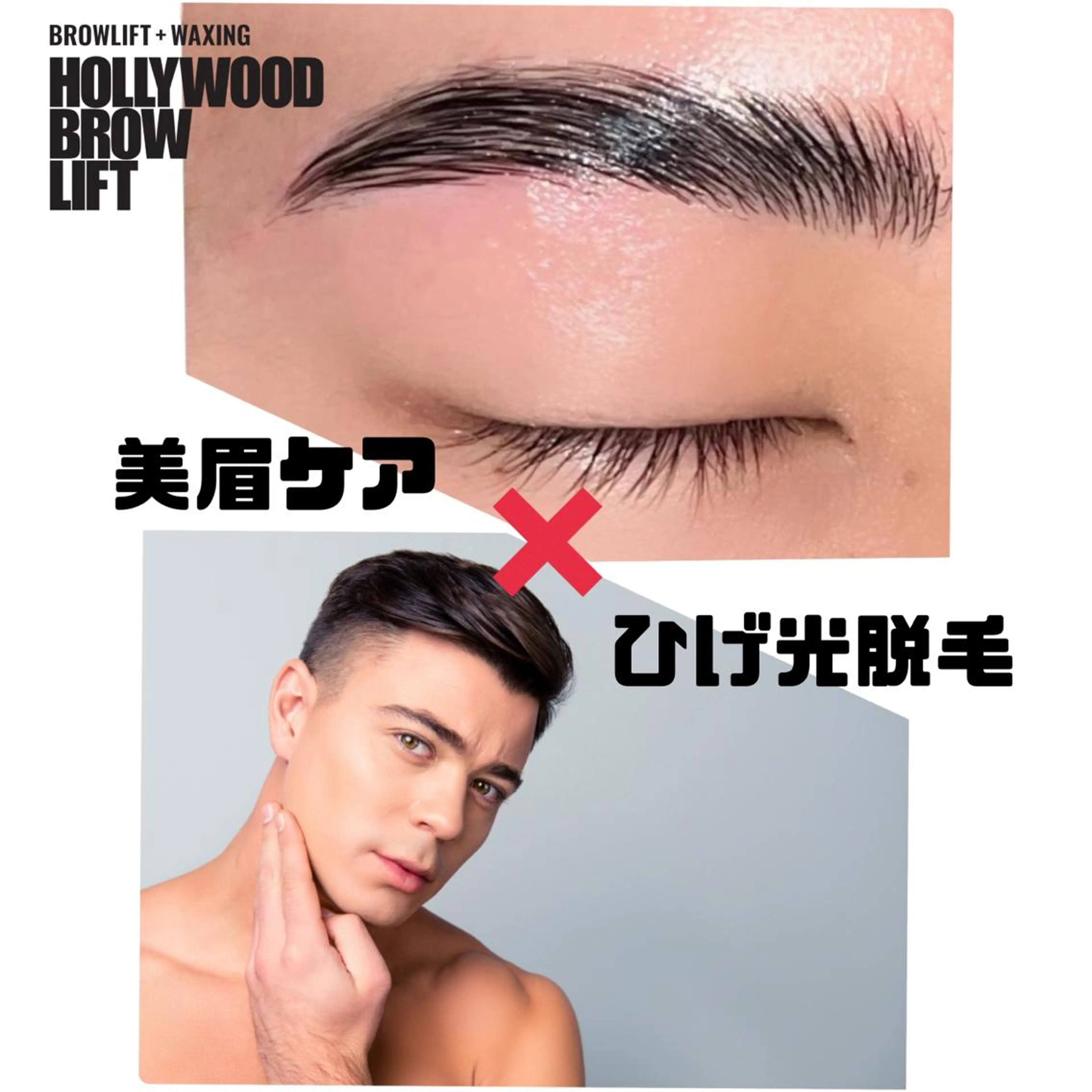 ショート カラー パーマ ヘアアレンジ メンズ キッズ ネイル マツエク・マツパ アイブロウ ハリウッドブロウリフト 眉毛ワックス脱毛 Chloe-クロエ- 脱毛/フェイシャルのエステ・リラクイメージ