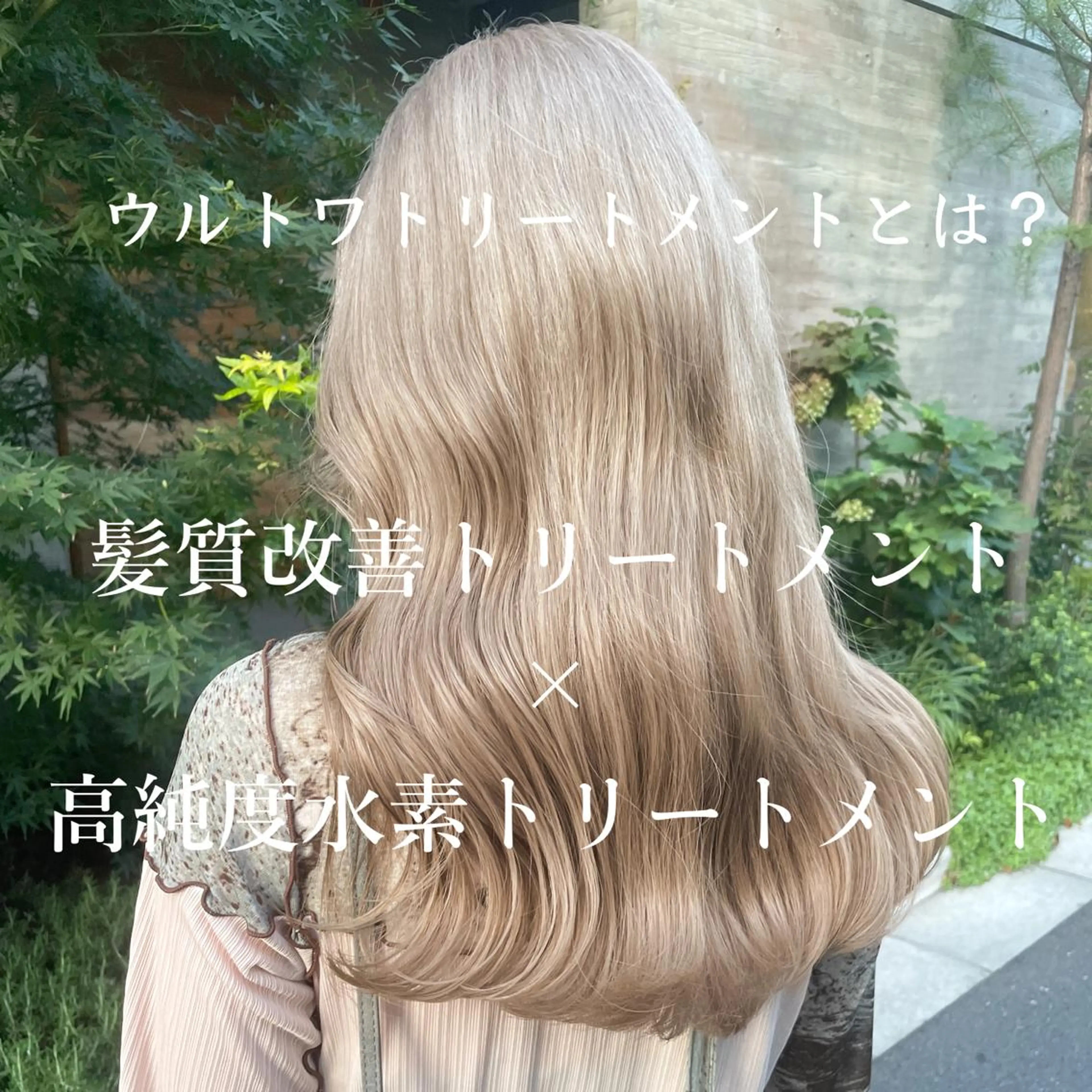 セミロング カラー ベージュカラー ブリーチ 透明感カラー グレージュ イルミナカラー カット トリートメント 顔周りカット× 髪質改善【リョウ】のヘアスタイル