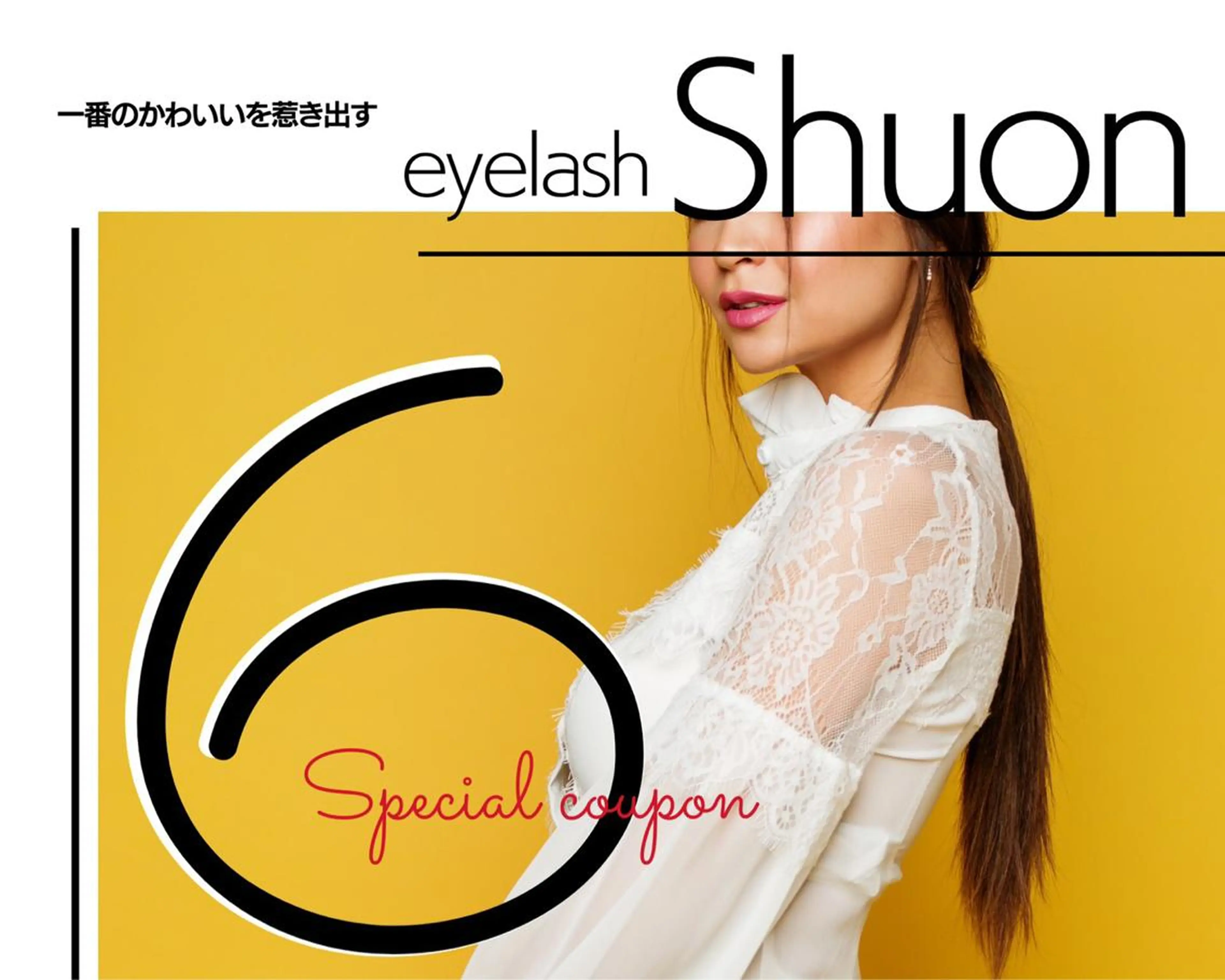 マツエク・マツパ extentionspace Shuon所属・✨Shuon✨ 立川のマツエク・マツパデザイン