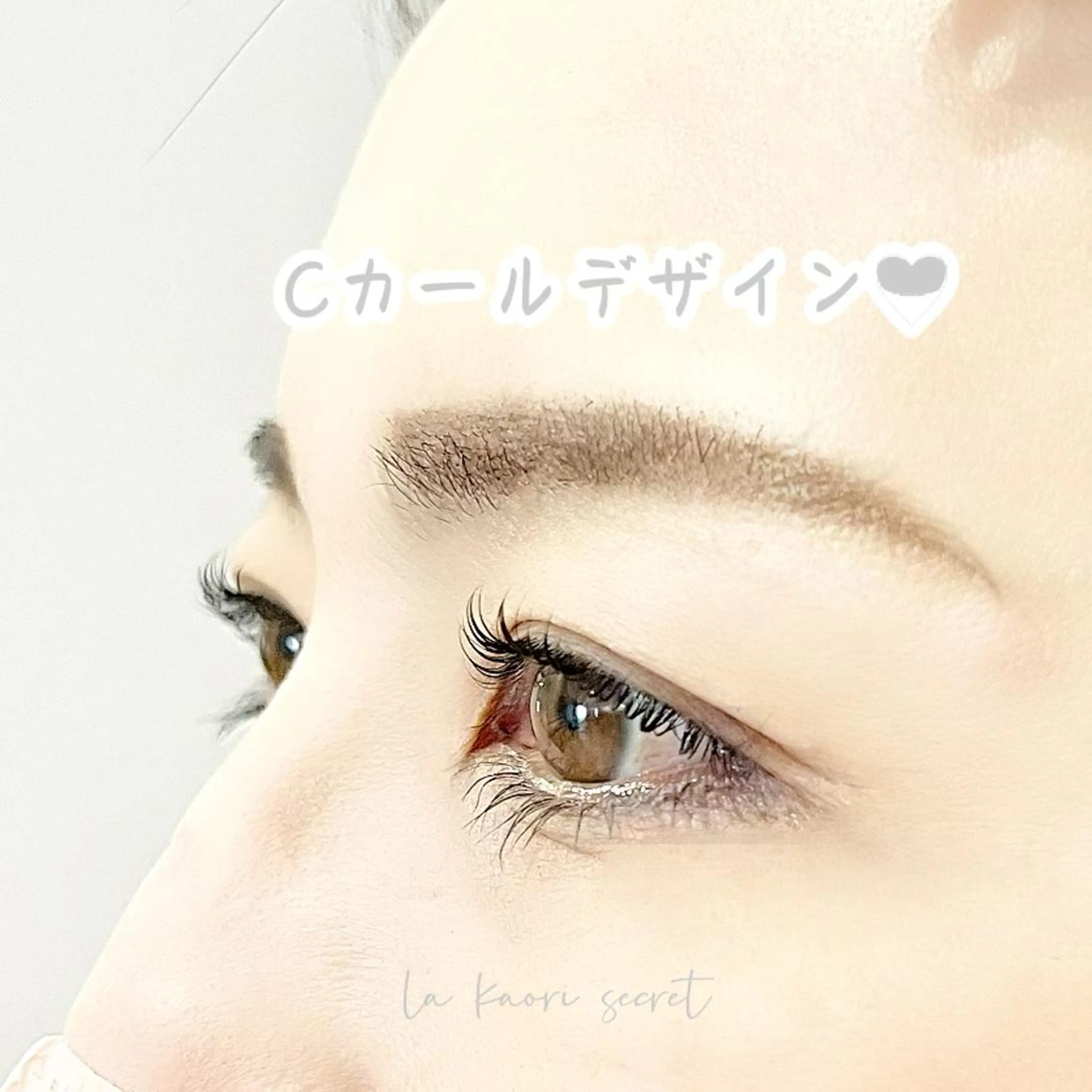 マツエク・マツパ Cカール マツパ la kaori secretのマツエク・マツパデザイン