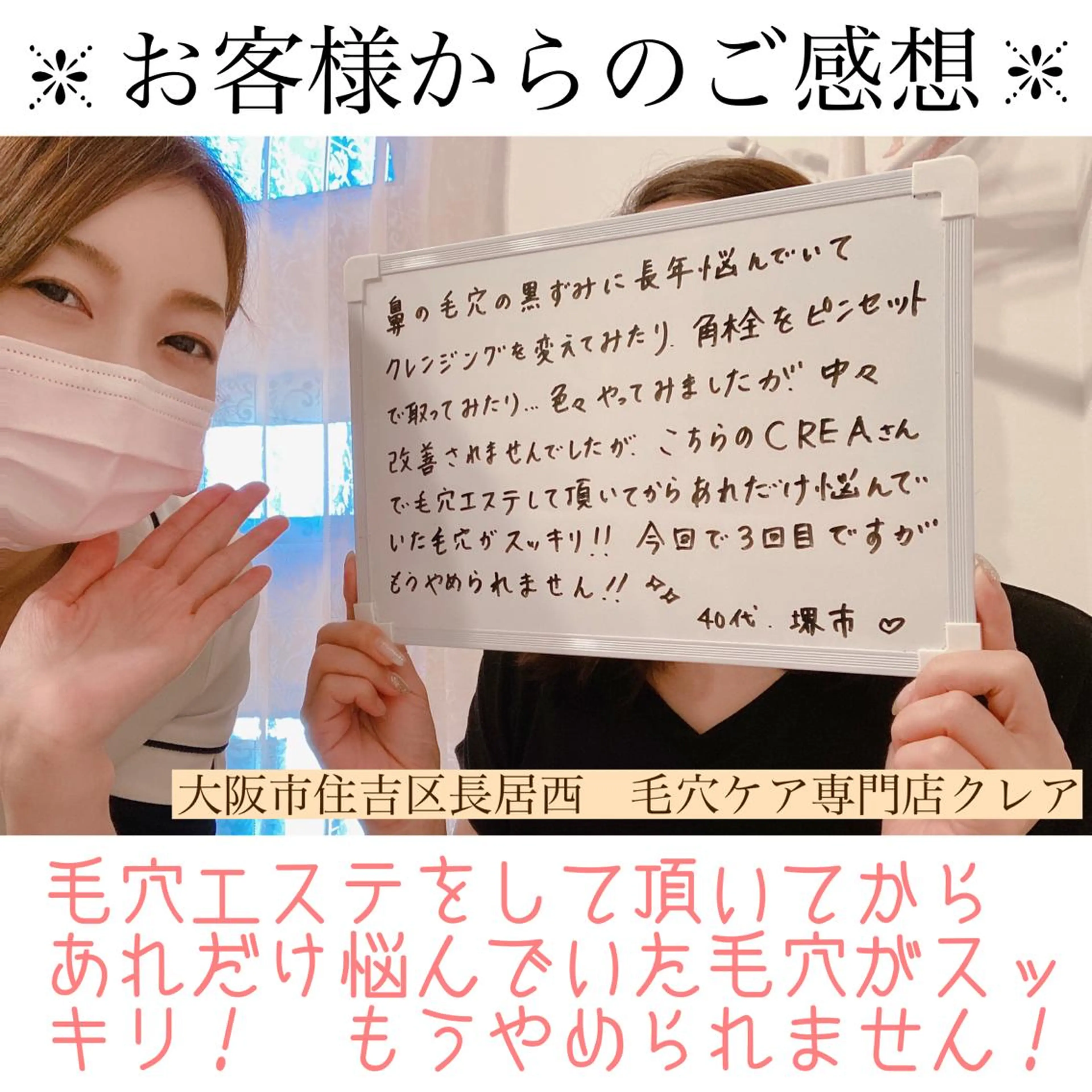 CREA【クレア】 川中のエステ・リラクイメージ