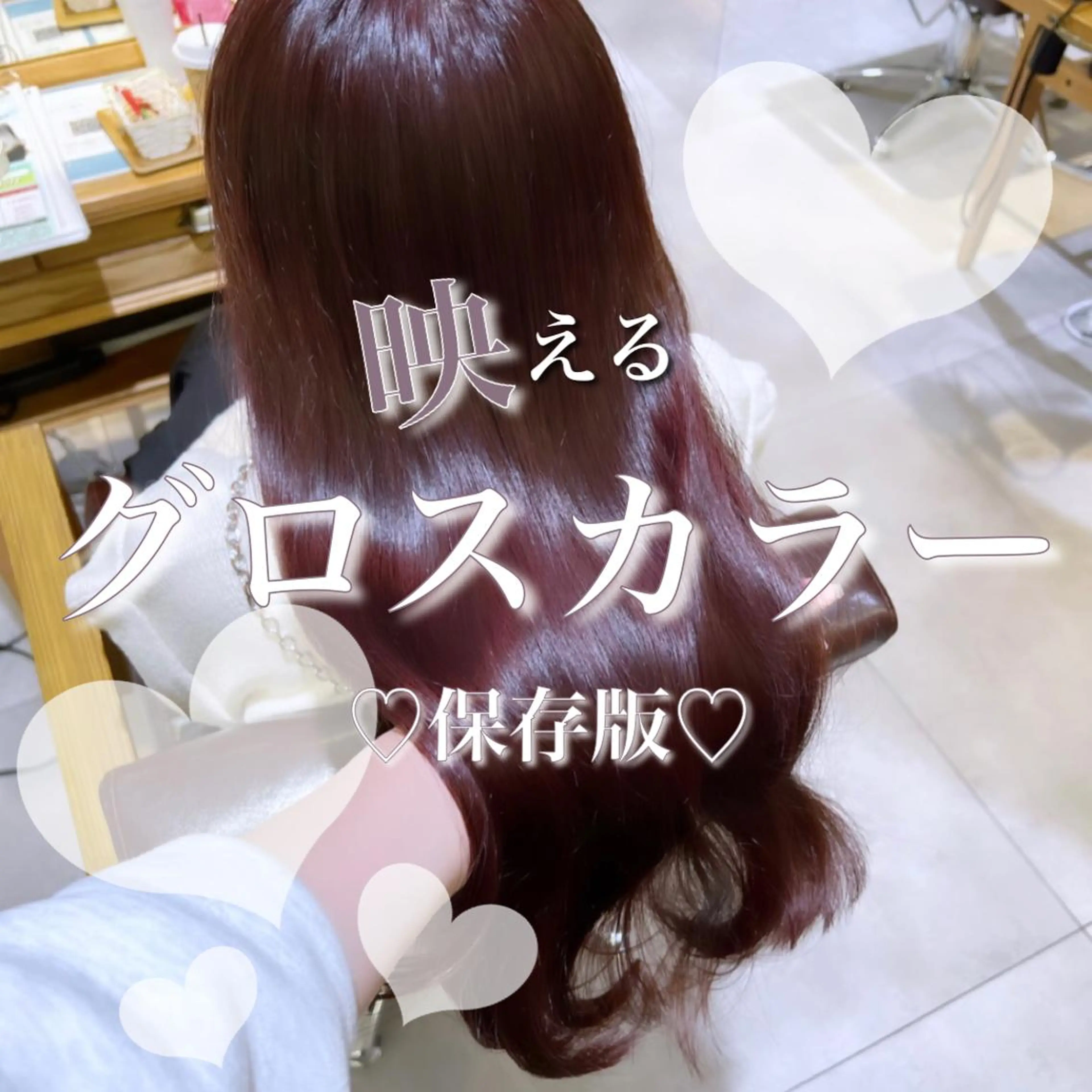 ロング カラー カット ヘアカラー 韓国ヘア×髪質改善 /yoshikaのヘアスタイル