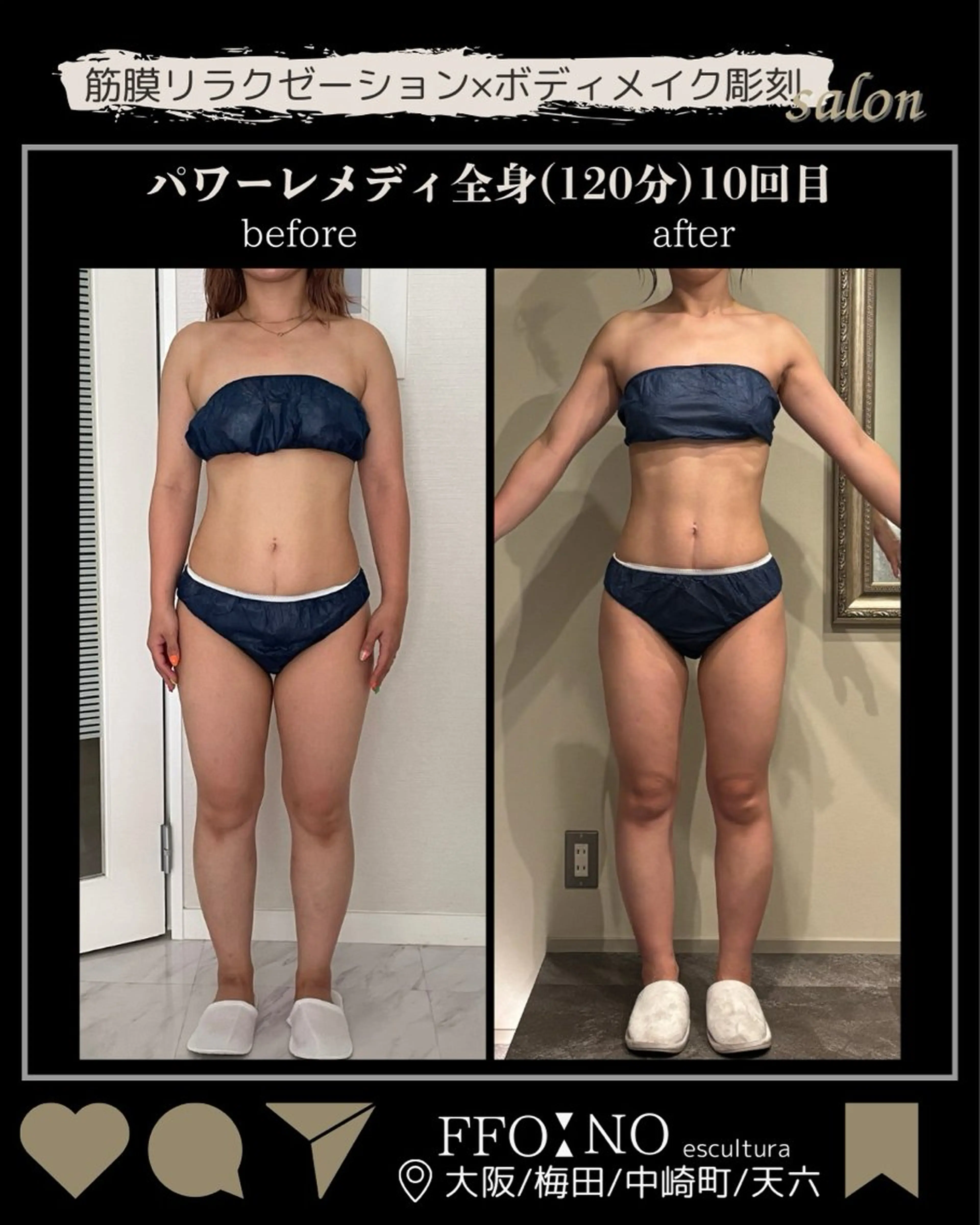 オフ:オン所属・オフ:オン 全身筋膜マッサージのエステ・リラクイメージ