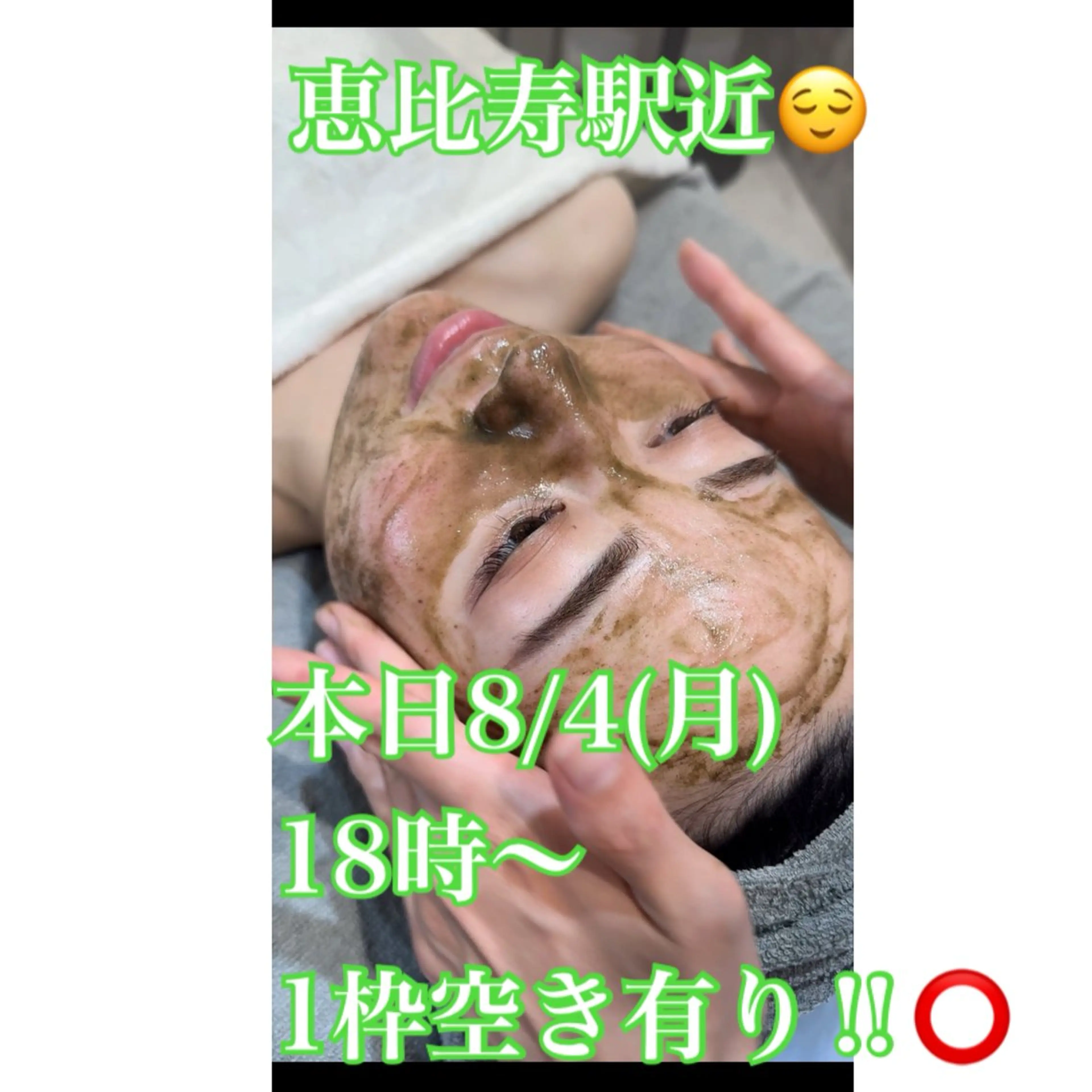 エステ LAESSE 恵比寿所属・ラエッセ 恵比寿 ⭐︎yuuka⭐︎のエステ・リラクイメージ