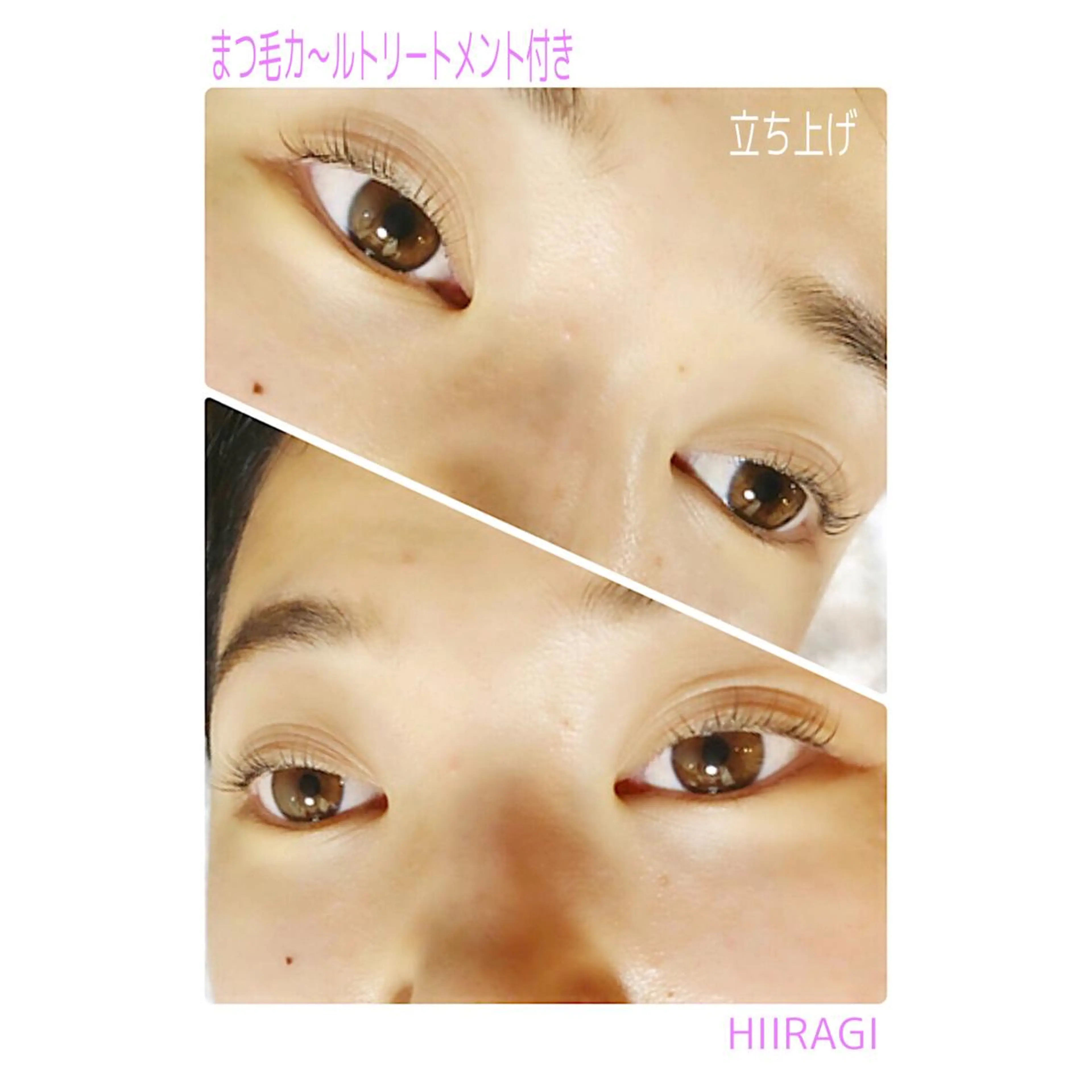 マツエク・マツパ まつげパーマ マツパ 美容室 HIIRAGIのエステ・リラクイメージ
