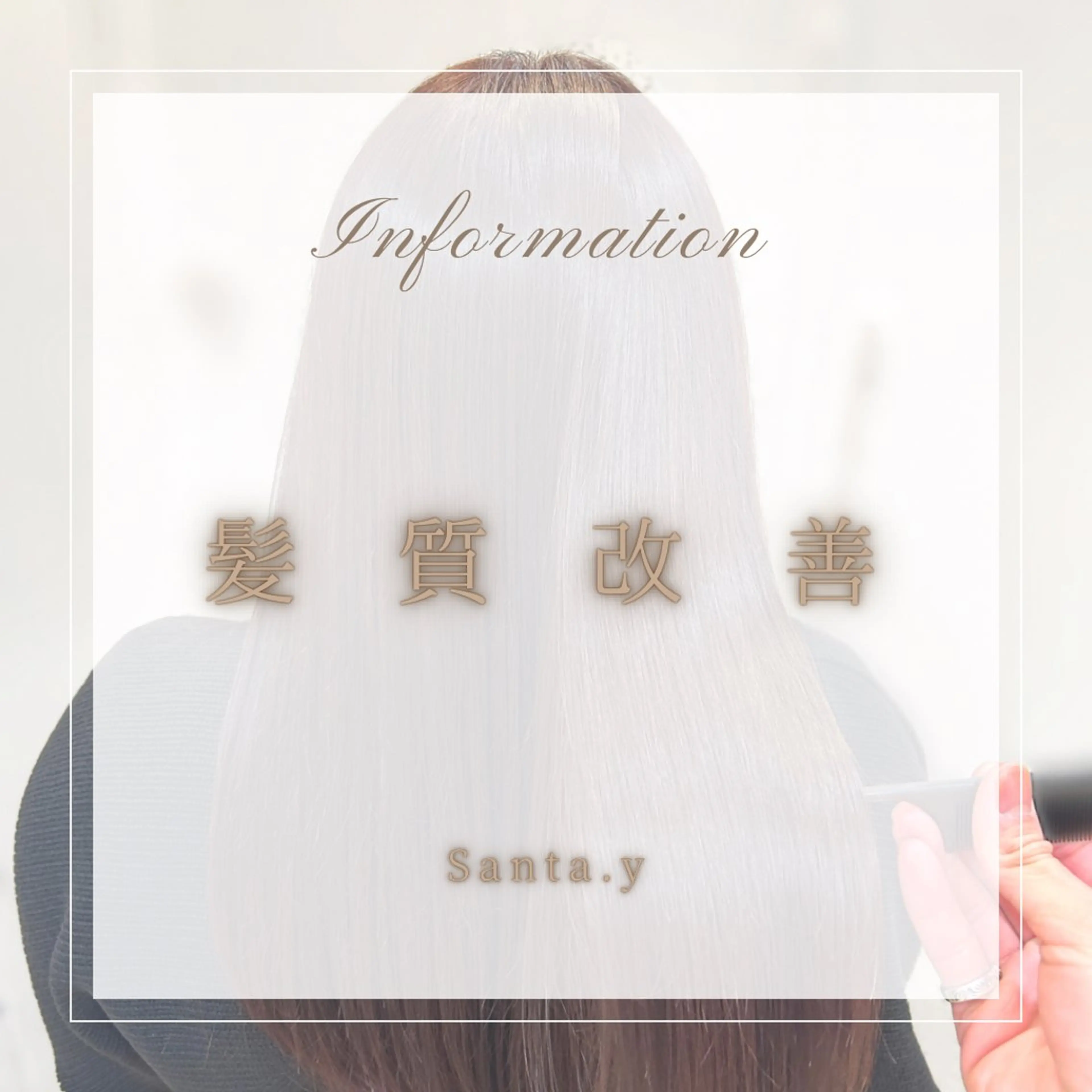 ロング IwAsh中山駅店所属・【ツヤ髪特化】 Santaのヘアスタイル