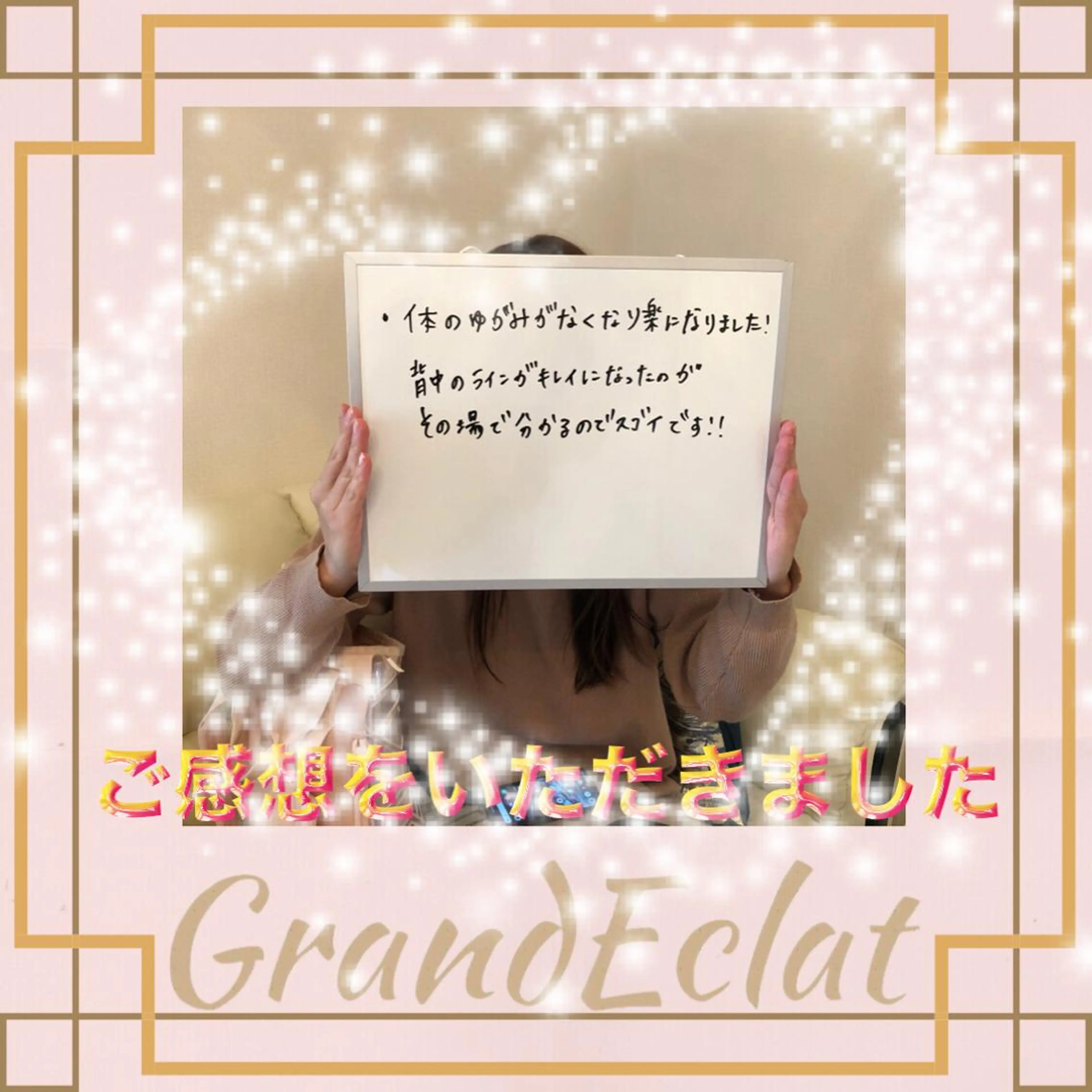 エステ リラク GrandEclat グランエクラのエステ・リラクイメージ